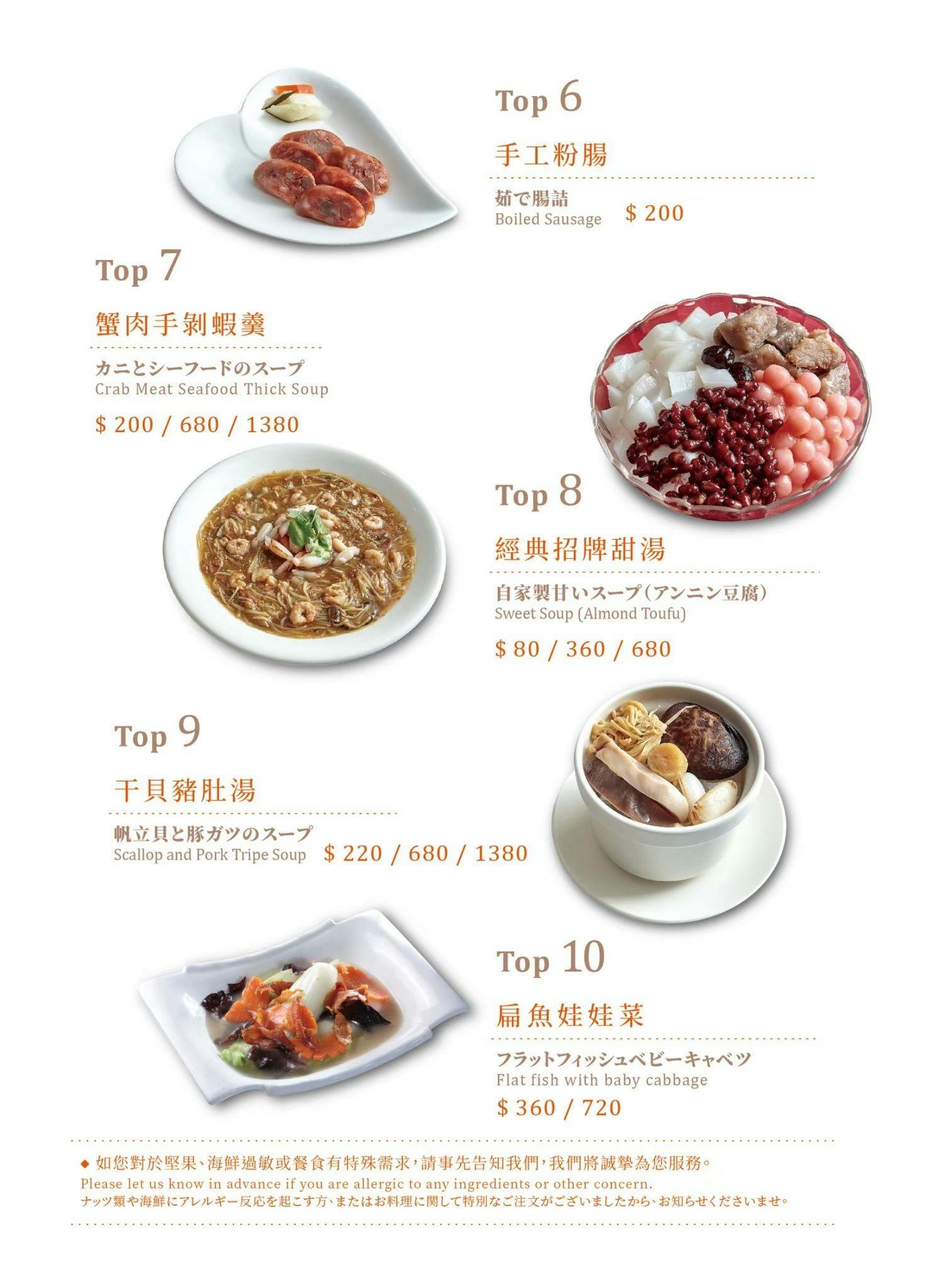 《台南‧中西》阿霞飯店(台南店)-今晚霞霞啊~府城80年辦桌手路菜 扛起台菜金字招牌 - 第10張圖