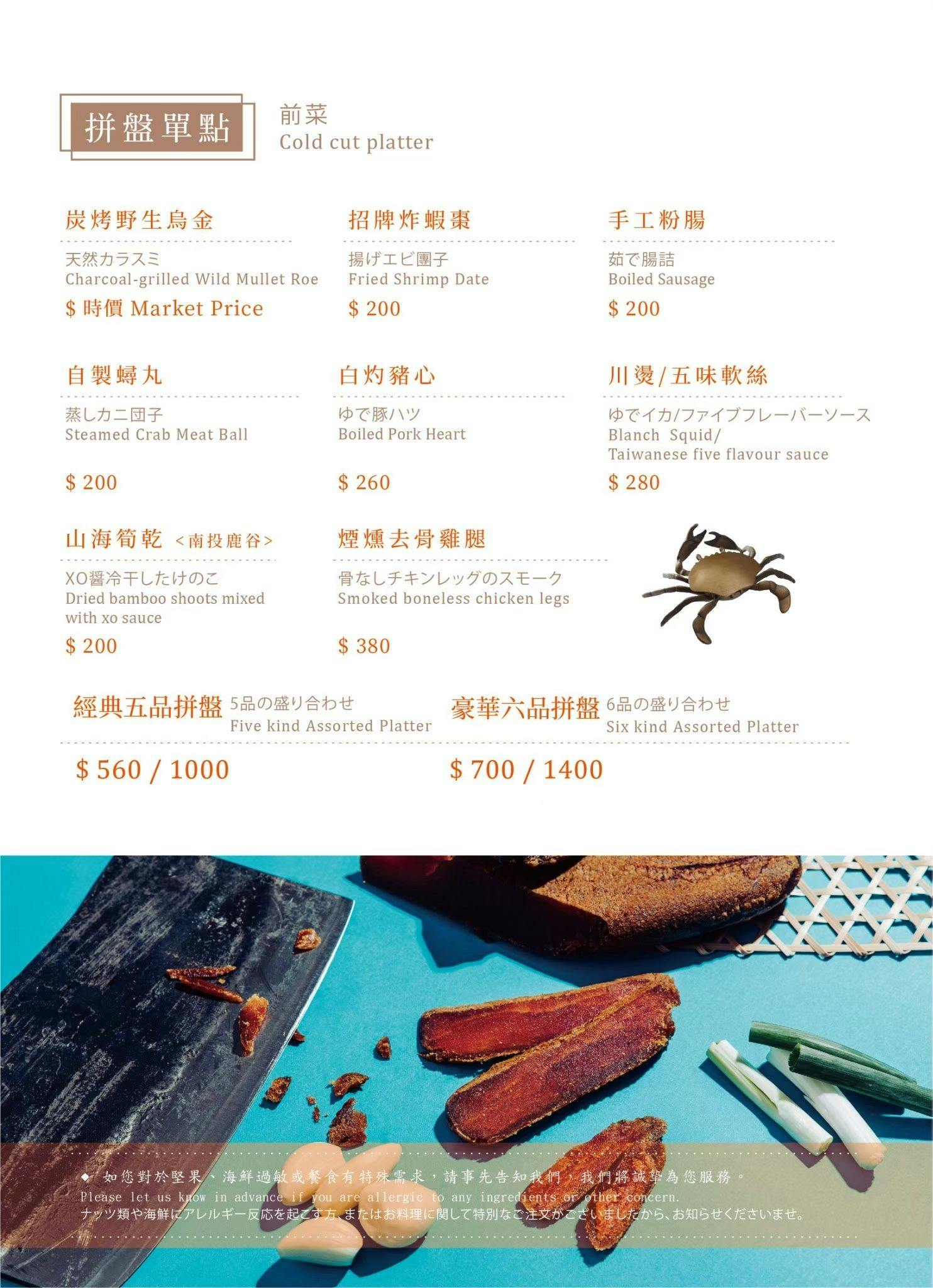 《台南‧中西》阿霞飯店(台南店)-今晚霞霞啊~府城80年辦桌手路菜 扛起台菜金字招牌 - 第11張圖