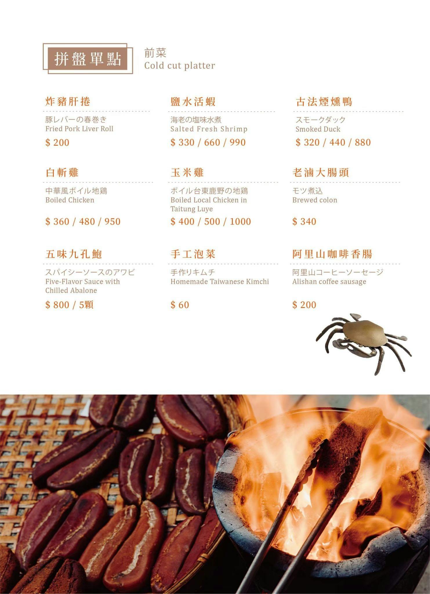 《台南‧中西》阿霞飯店(台南店)-今晚霞霞啊~府城80年辦桌手路菜 扛起台菜金字招牌 - 第12張圖