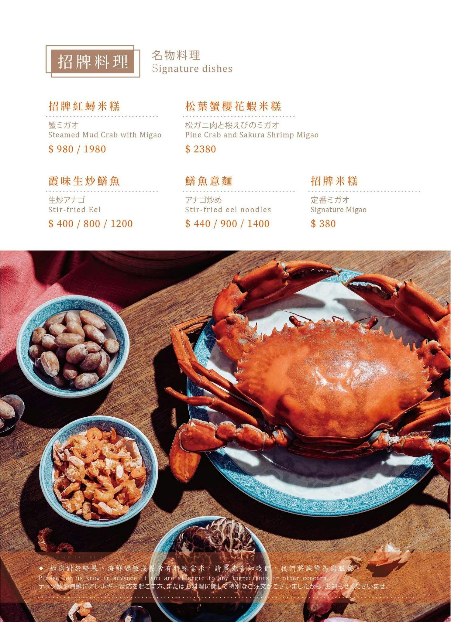 《台南‧中西》阿霞飯店(台南店)-今晚霞霞啊~府城80年辦桌手路菜 扛起台菜金字招牌 - 第13張圖