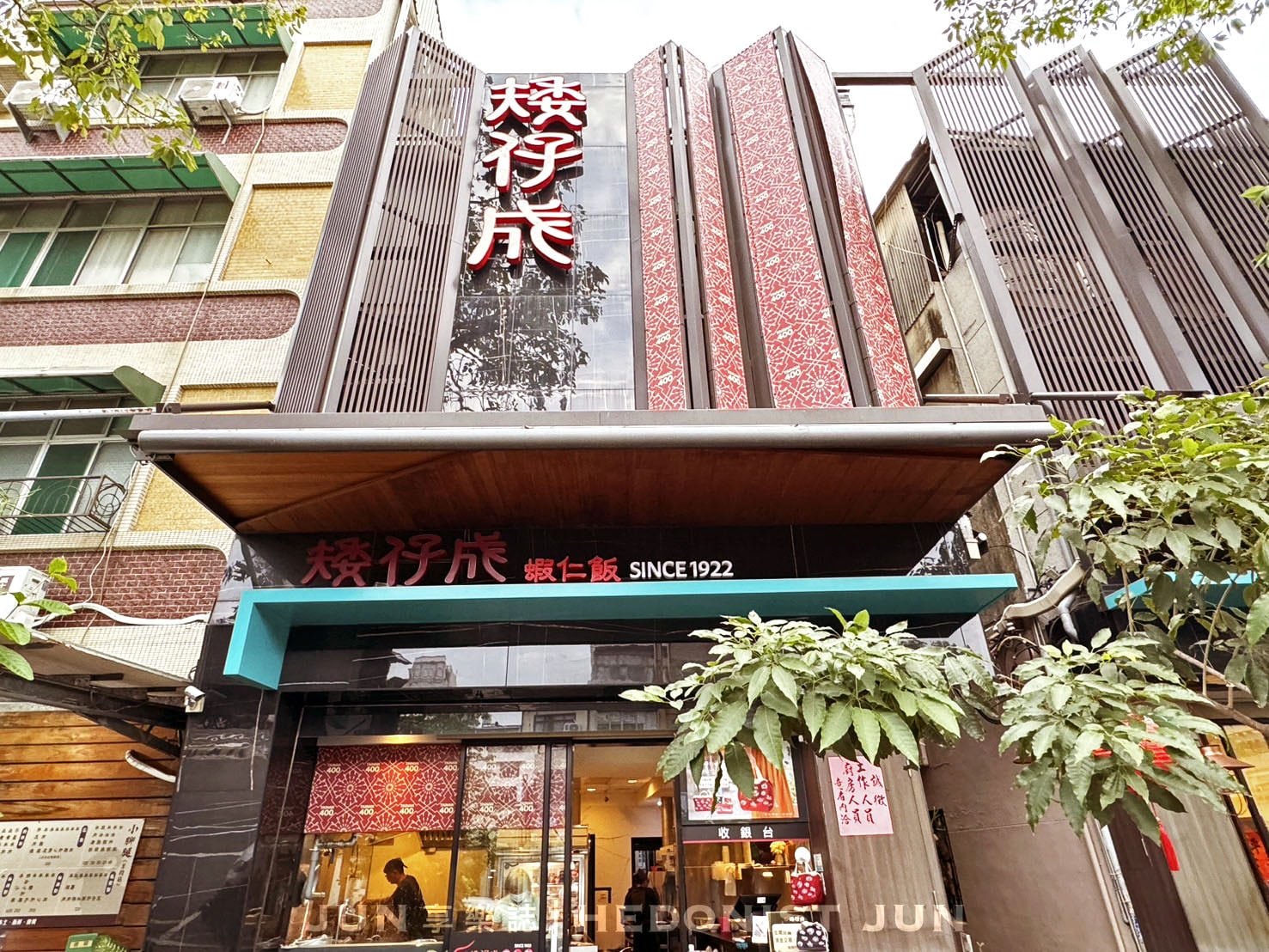 《台南‧中西》矮仔成蝦仁飯-飄香百年 榮登國宴的蝦仁飯祖師爺 - 第8張圖