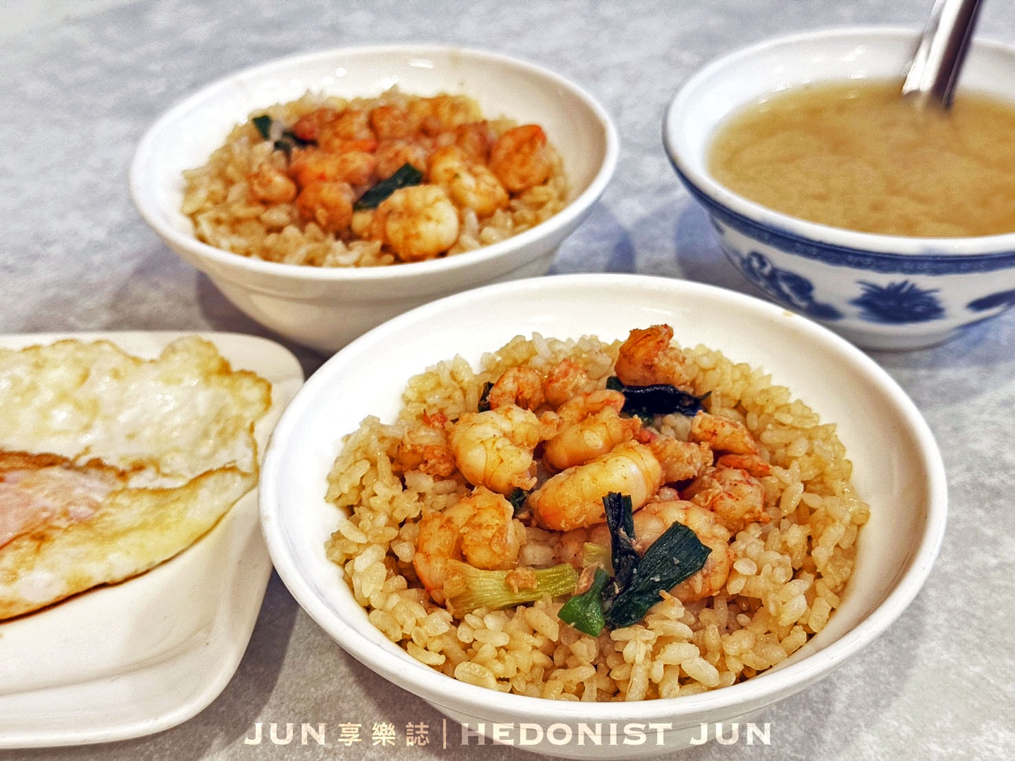 《台南‧中西》矮仔成蝦仁飯-飄香百年 榮登國宴的蝦仁飯祖師爺 - 第12張圖