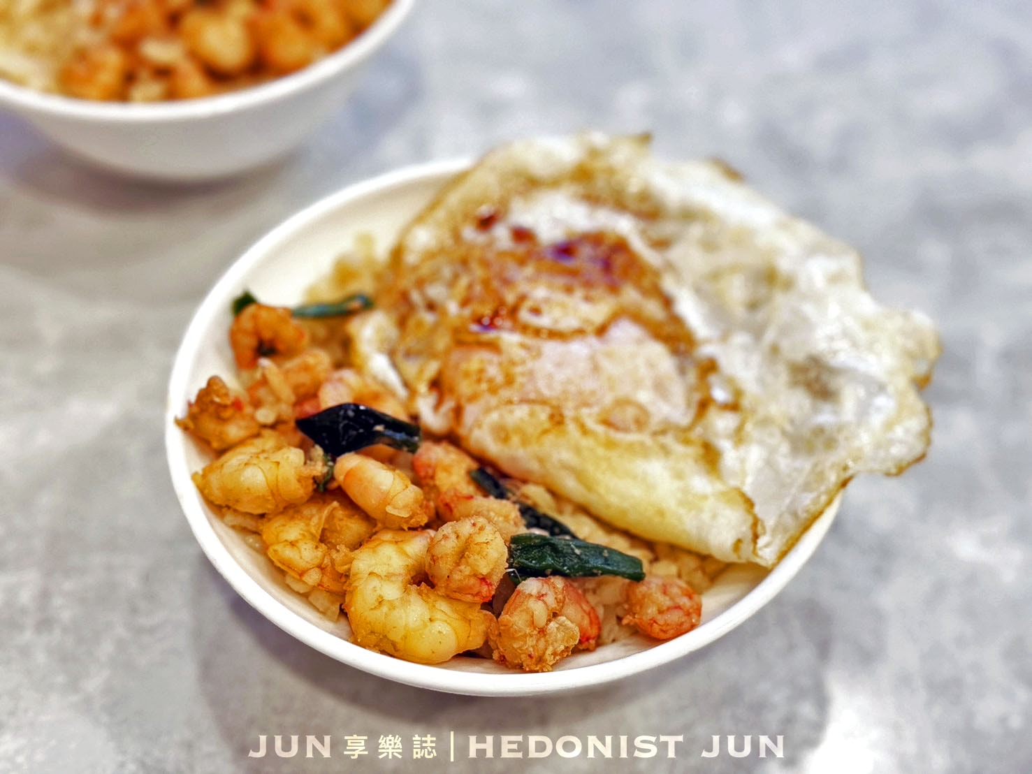 《台南‧中西》矮仔成蝦仁飯-飄香百年 榮登國宴的蝦仁飯祖師爺 - 第14張圖