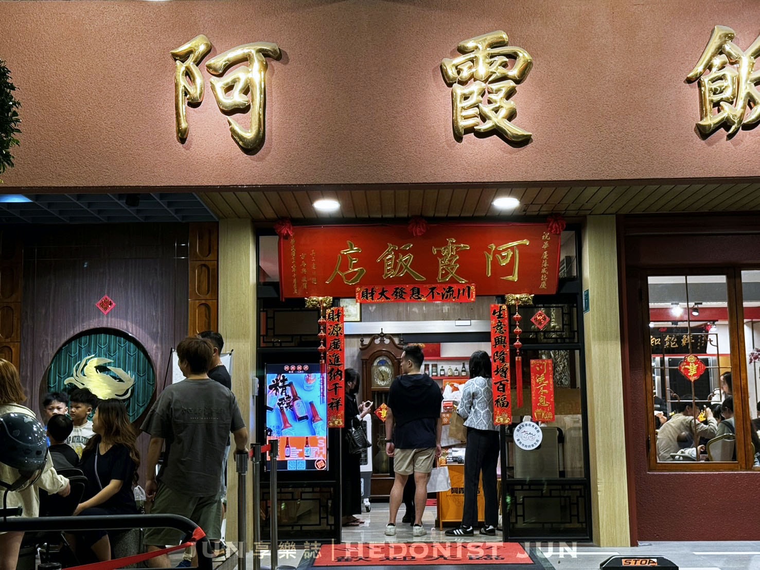 《台南‧中西》阿霞飯店(台南店)-今晚霞霞啊~府城80年辦桌手路菜 扛起台菜金字招牌 - 第22張圖