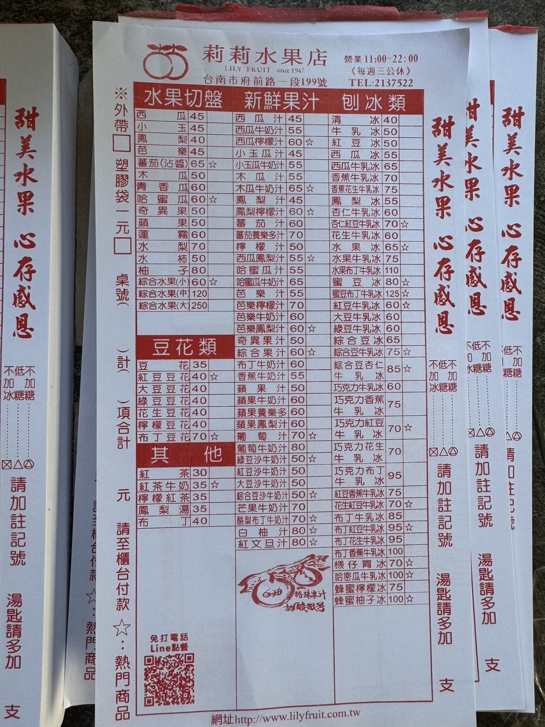 《台南‧中西》莉莉水果店-台南最強80年老字號冰果室 這就是台南style! - 第7張圖