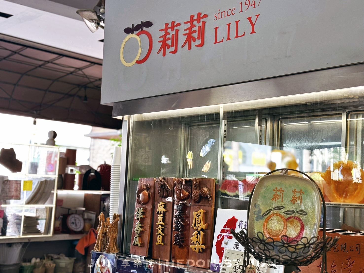 《台南‧中西》莉莉水果店-台南最強80年老字號冰果室 這就是台南style! - 第18張圖