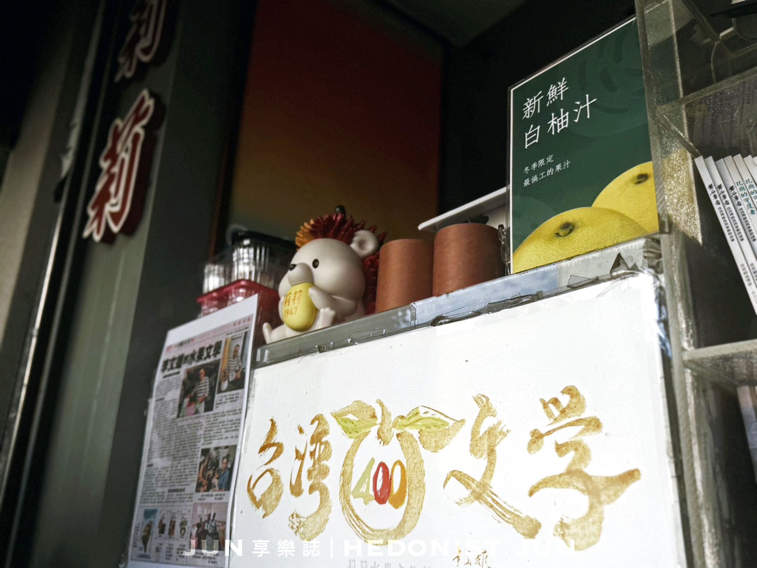 《台南‧中西》莉莉水果店-台南最強80年老字號冰果室 這就是台南style! - 第13張圖
