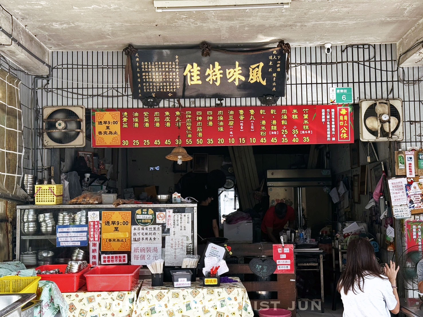 《台南‧中西》下大道蘭米糕-淋上一杓靈魂肉燥 米其林推介古早味台南米糕 - 第9張圖