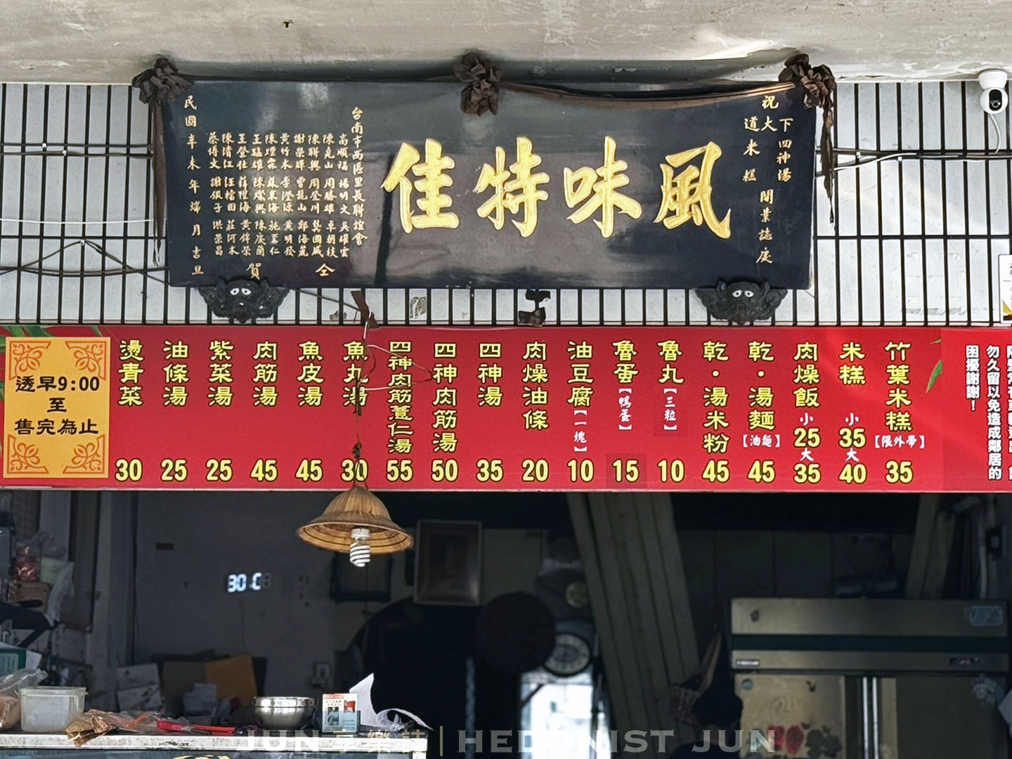 《台南‧中西》下大道蘭米糕-淋上一杓靈魂肉燥 米其林推介古早味台南米糕 - 第4張圖