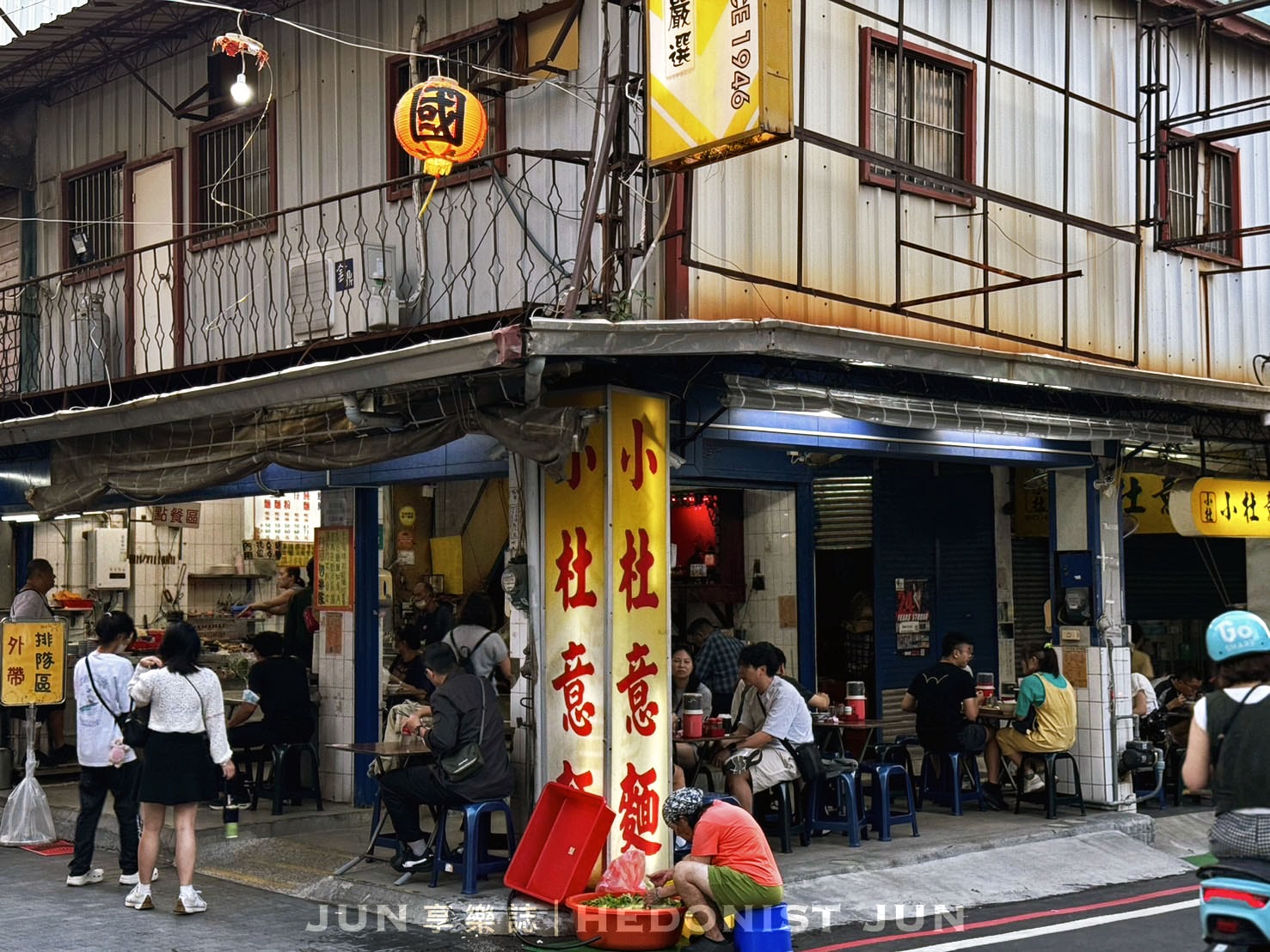 《台南‧中西》小杜意麵-三代人宵夜首選 意麵滷菜樸實美味 - 第4張圖