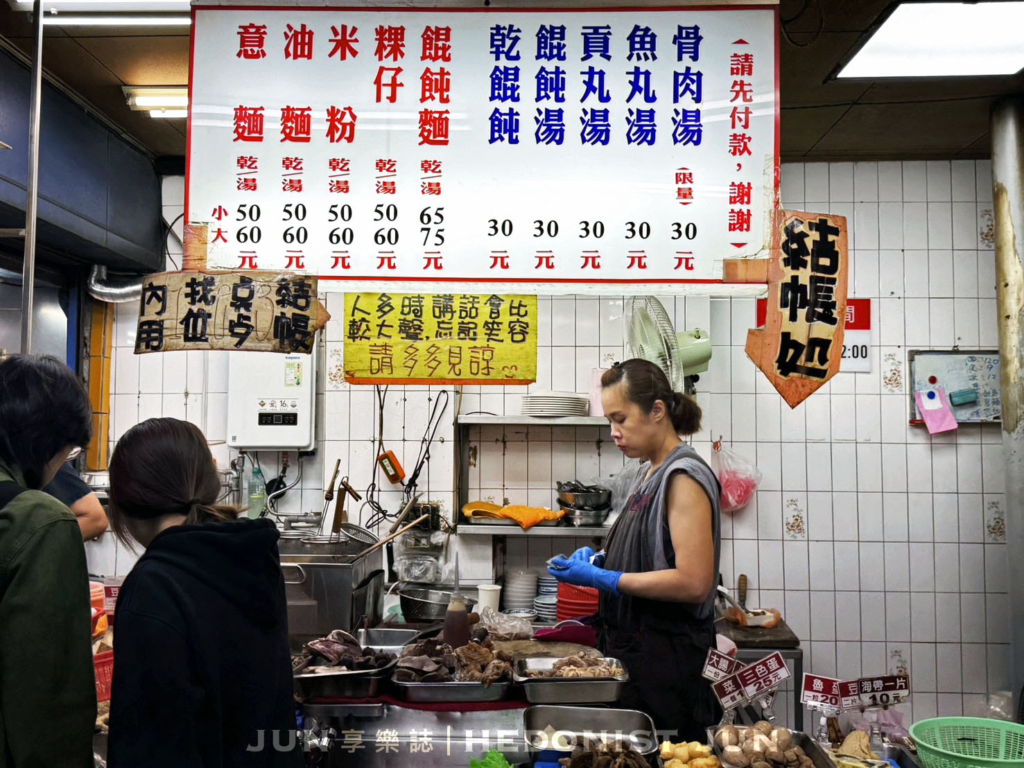《台南‧中西》小杜意麵-三代人宵夜首選 意麵滷菜樸實美味 - 第7張圖