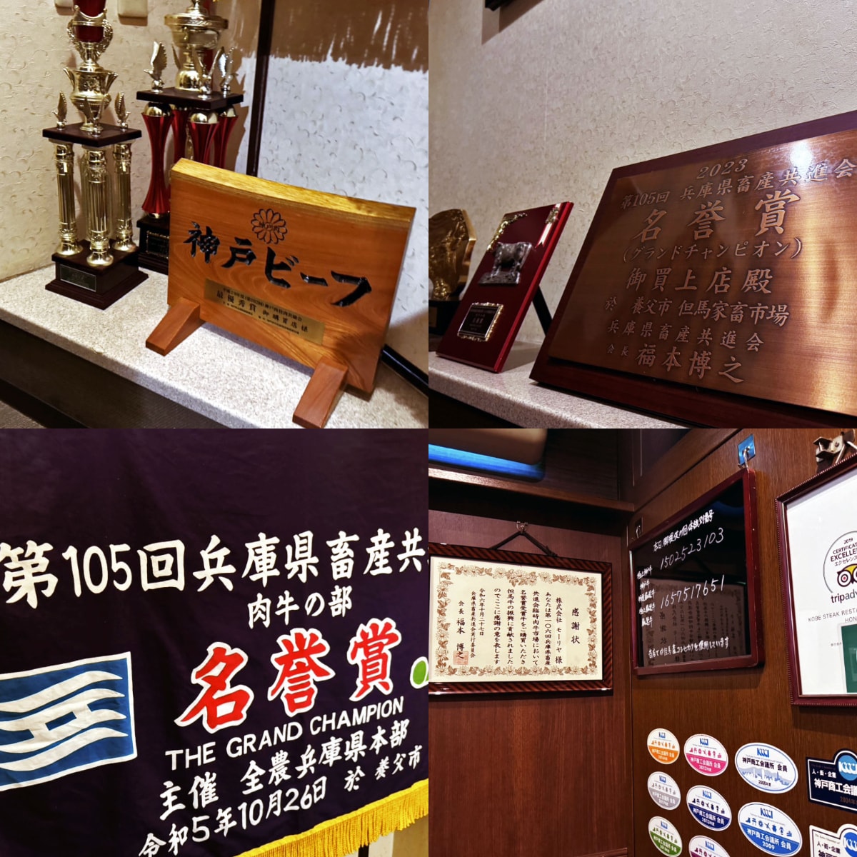 《神戶‧三宮》神戶牛排餐廳MOURIYA(總店)志玲姊姊也愛吃!品嚐神戶牛鐵板燒的極致 - 第14張圖