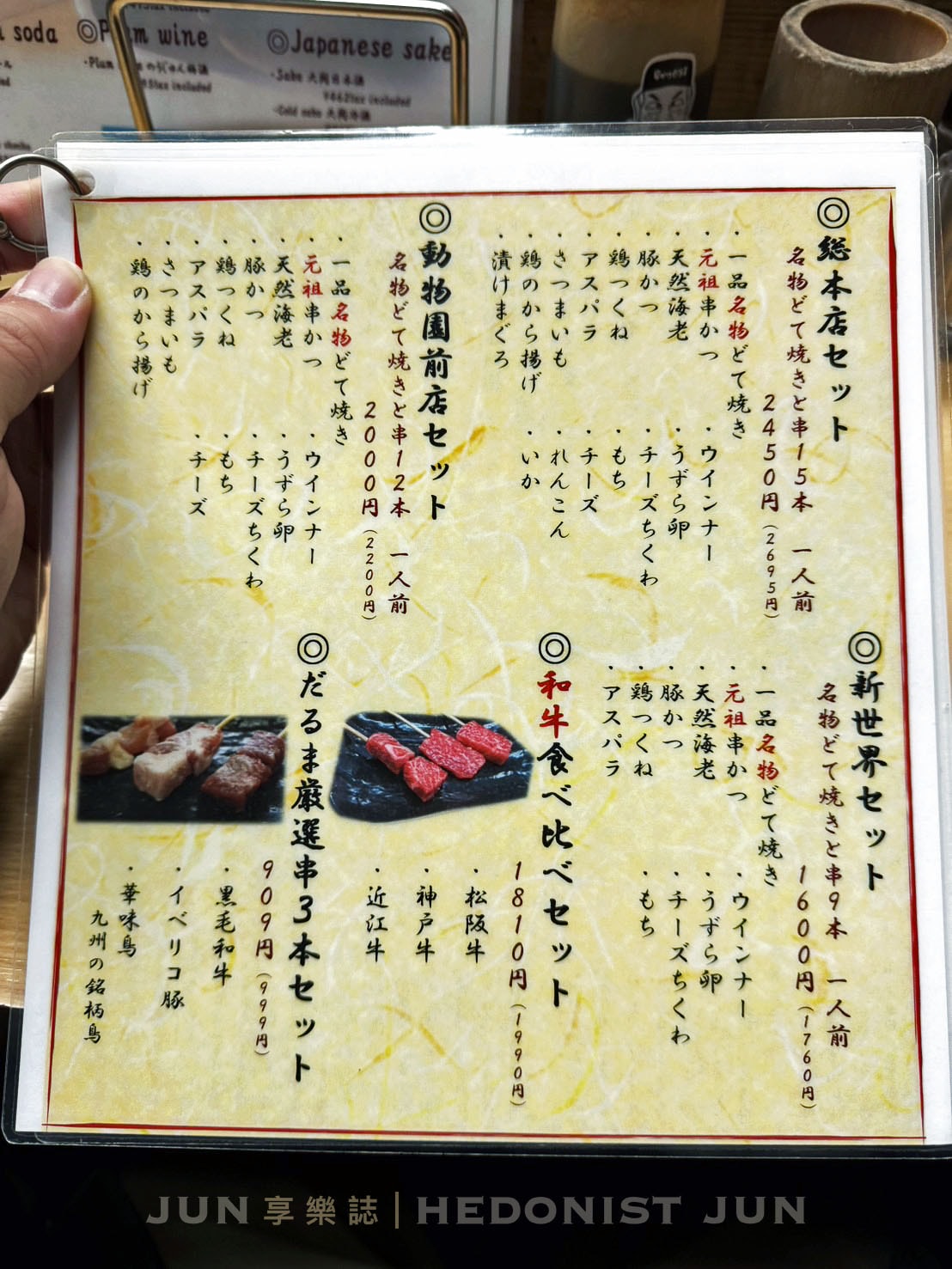 《大阪‧新世界》達摩串炸(新世界總本店)臭臉老闆的串炸人生 大阪指標性B級美食 - 第8張圖