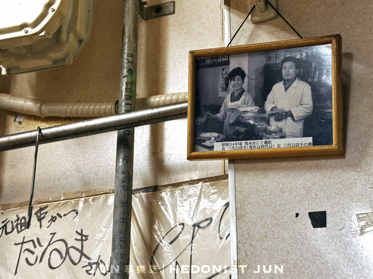 《大阪‧新世界》達摩串炸(新世界總本店)臭臉老闆的串炸人生 大阪指標性B級美食 - 第17張圖