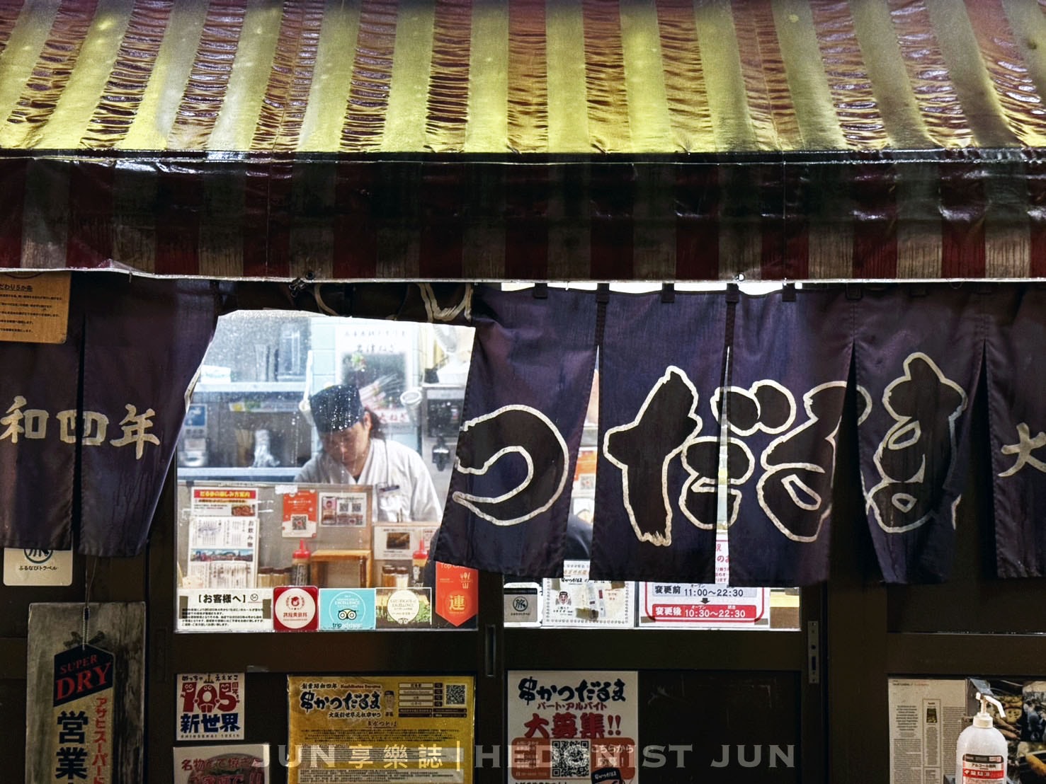《大阪‧新世界》達摩串炸(新世界總本店)臭臉老闆的串炸人生 大阪指標性B級美食 - 第36張圖
