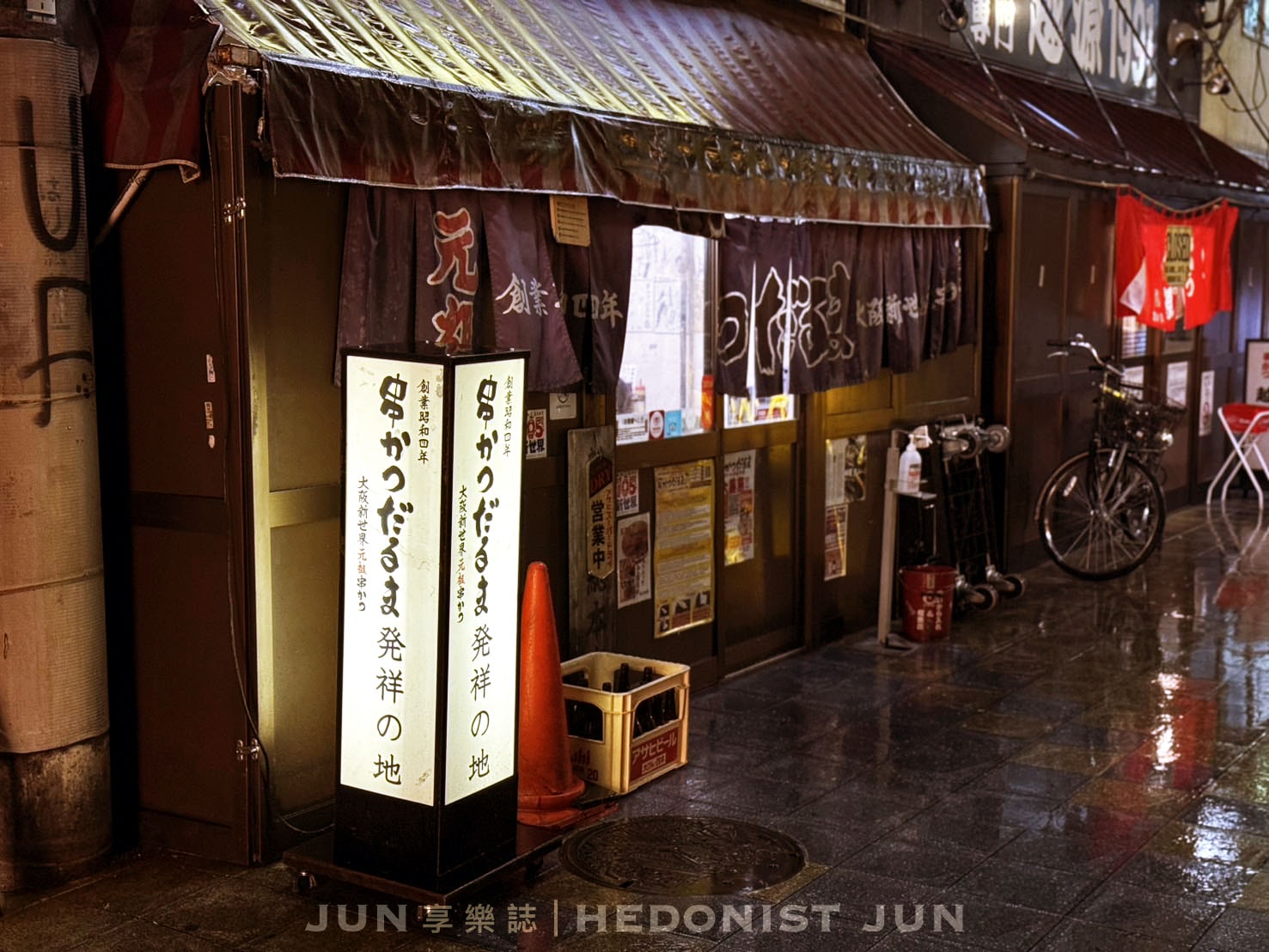 《大阪‧新世界》達摩串炸(新世界總本店)臭臉老闆的串炸人生 大阪指標性B級美食 - 第12張圖