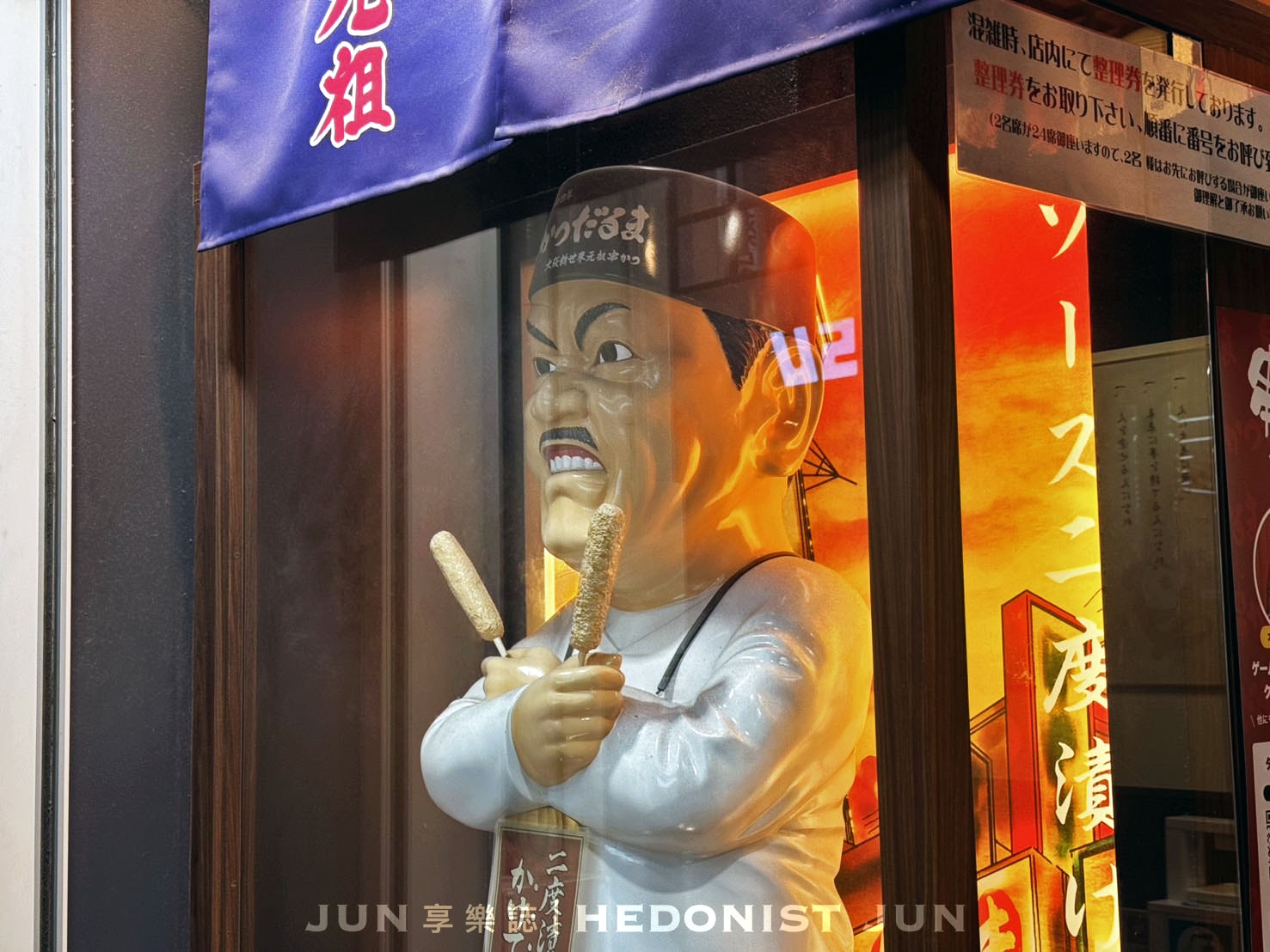 《大阪‧新世界》達摩串炸(新世界總本店)臭臉老闆的串炸人生 大阪指標性B級美食 - 第37張圖