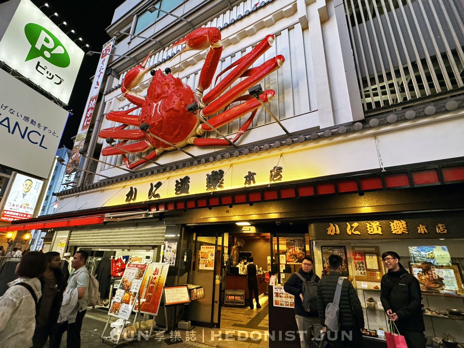 《大阪‧道頓堀》蟹道樂(道頓堀本店)巨大螃蟹招你來!細品當令最鮮美螃蟹會席料理 - 第18張圖