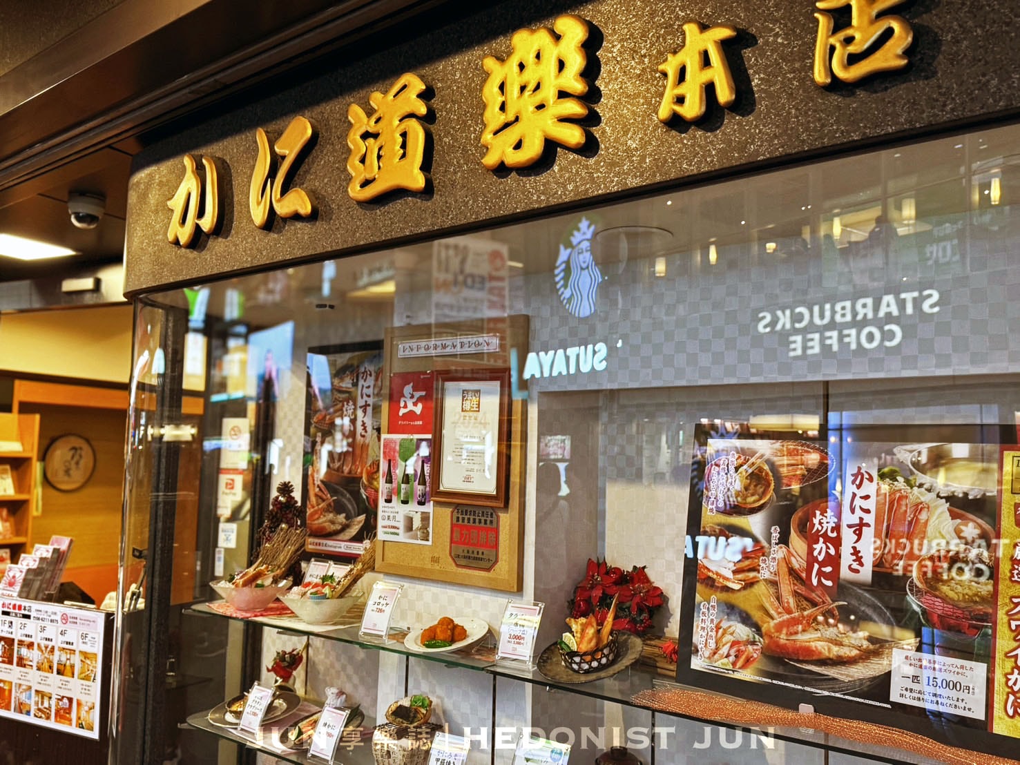《大阪‧道頓堀》蟹道樂(道頓堀本店)巨大螃蟹招你來!細品當令最鮮美螃蟹會席料理 - 第5張圖