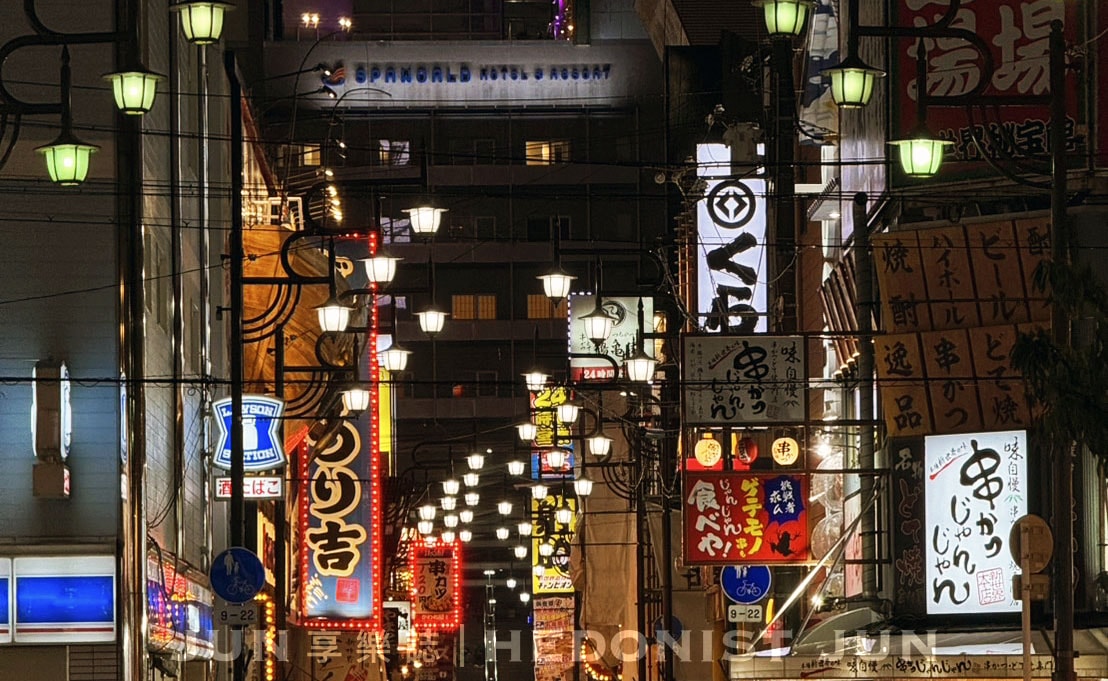 《大阪‧新世界》達摩串炸(新世界總本店)臭臉老闆的串炸人生 大阪指標性B級美食 - 第11張圖