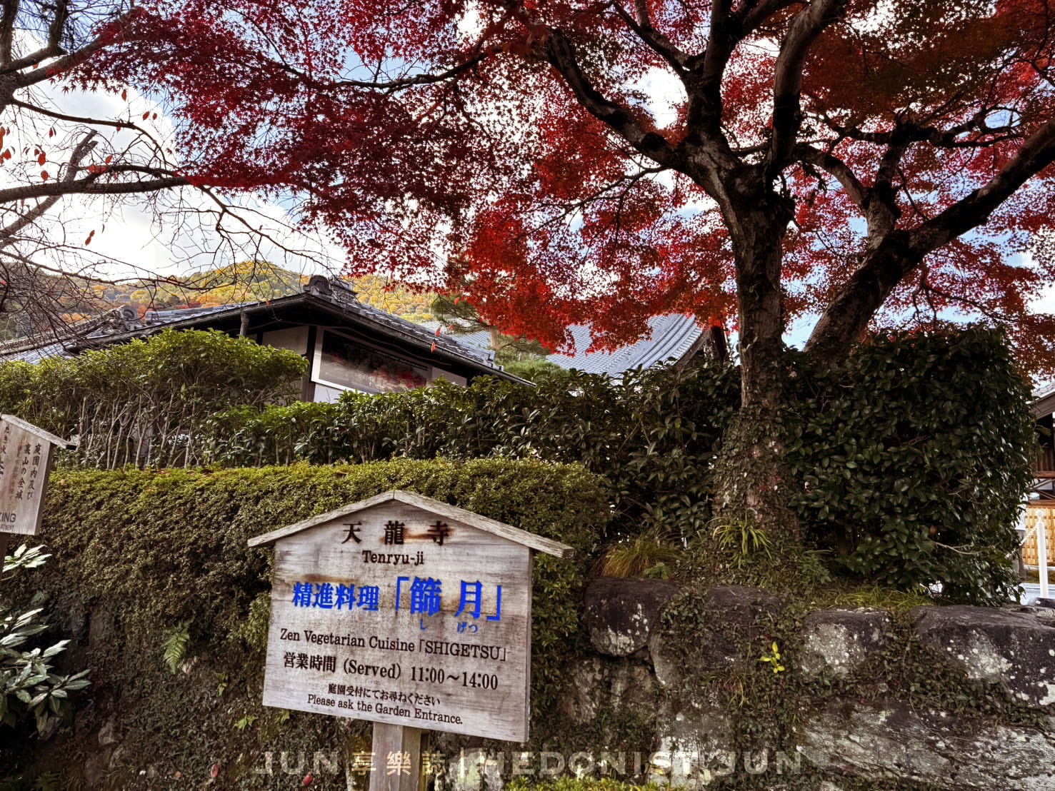 《京都‧嵐山》天龍寺 篩月-咀嚼素齋自然本味 細品古都百年故事 - 第6張圖
