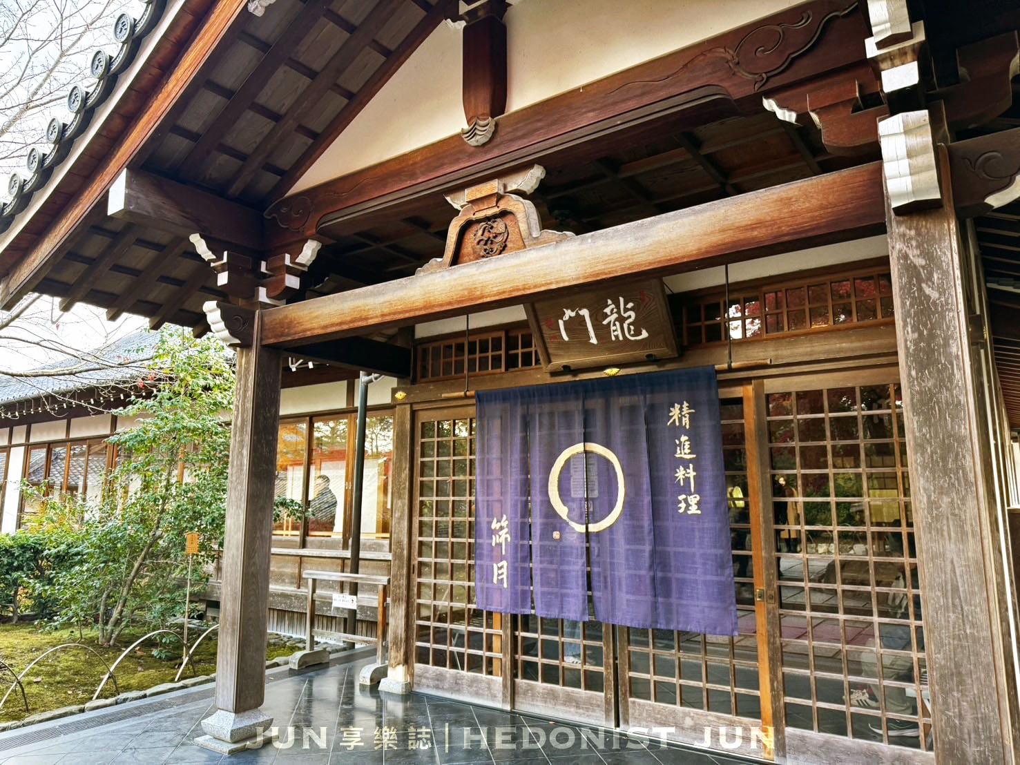 《京都‧嵐山》天龍寺 篩月-咀嚼素齋自然本味 細品古都百年故事 - 第14張圖