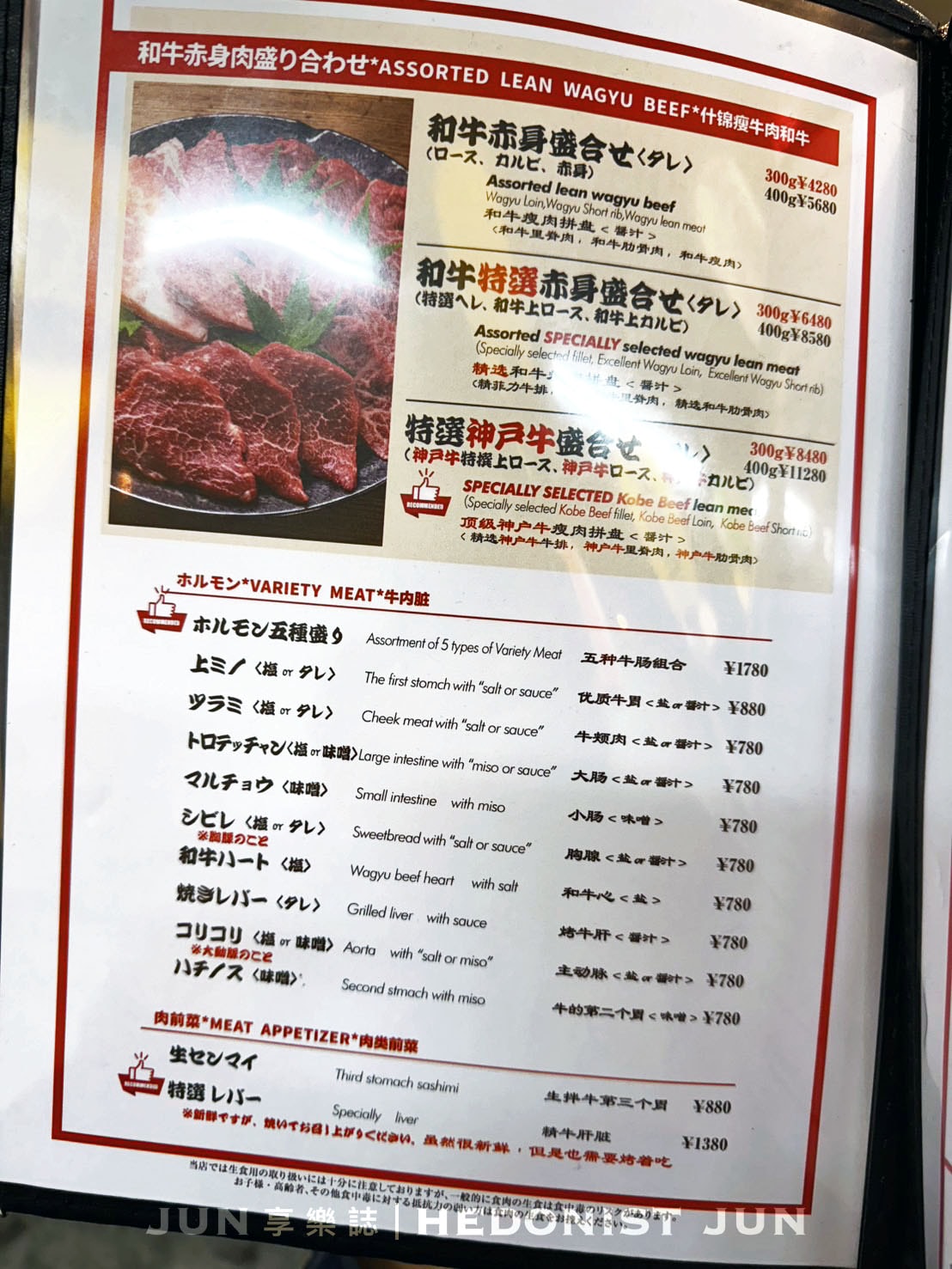 《大阪‧梅田》燒肉の殿堂-梅田人氣燒肉在地人超愛 精選和牛燒肉一人也能來 - 第11張圖