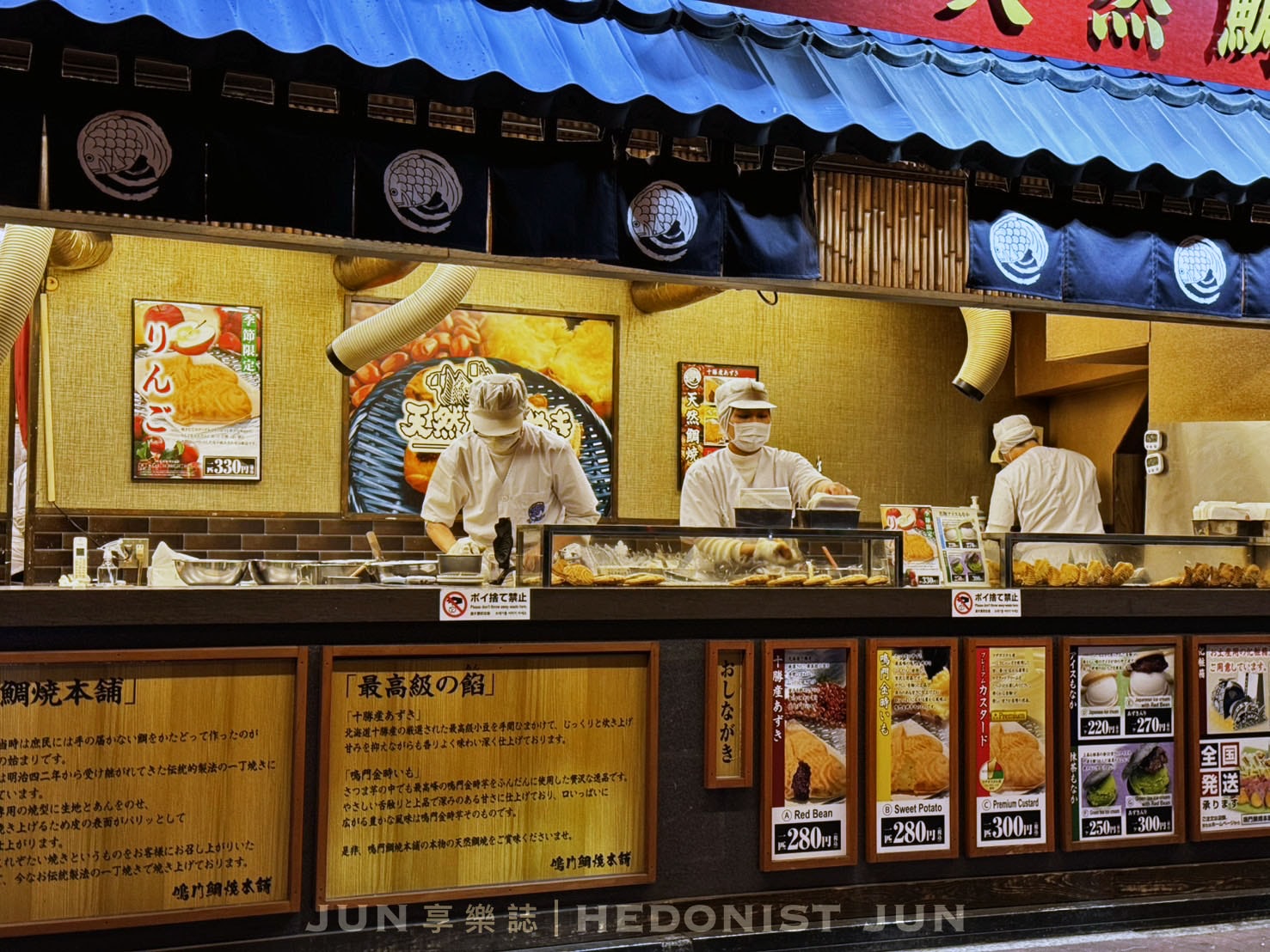 《大阪‧梅田》鳴門鯛焼本舗(曽根崎店)-廣大庶民最愛B級美食 幸福安穩的和平象徵 - 第11張圖