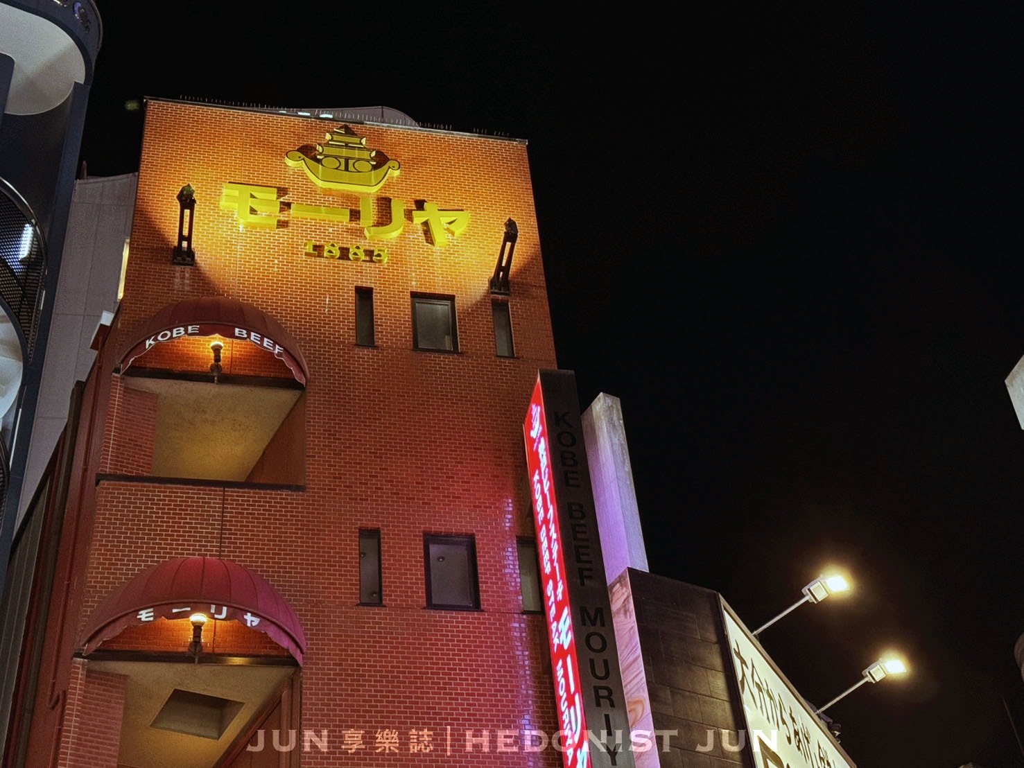 《神戶‧三宮》神戶牛排餐廳MOURIYA(總店)志玲姊姊也愛吃!品嚐神戶牛鐵板燒的極致 - 第4張圖