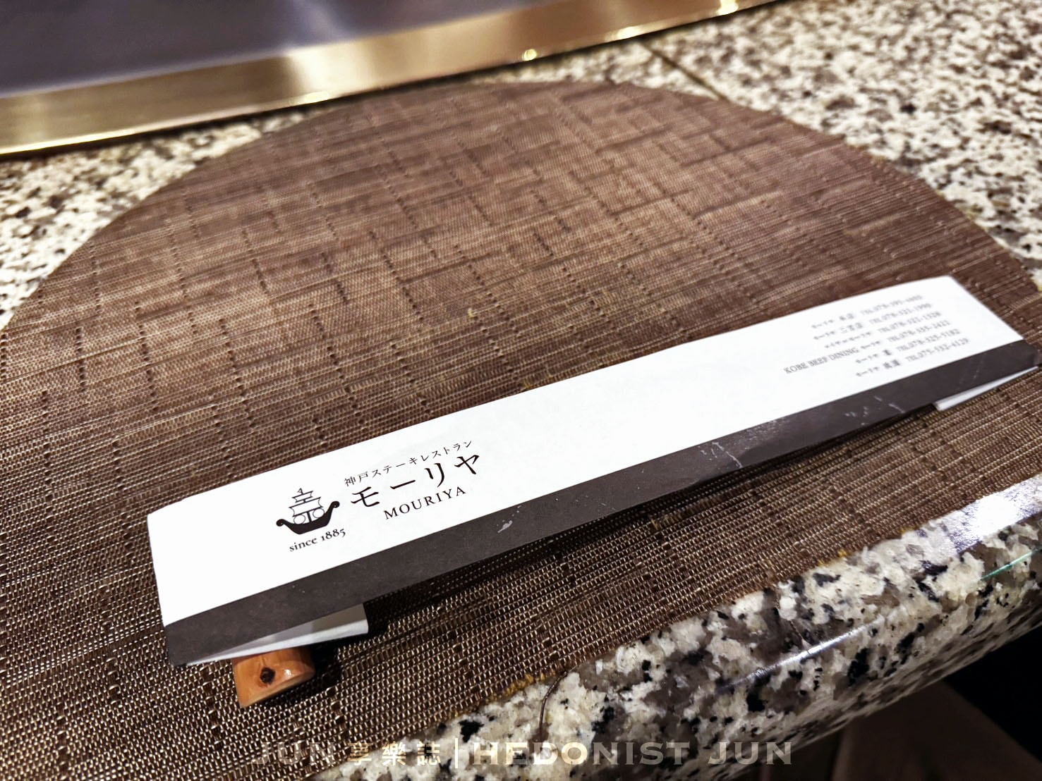 《神戶‧三宮》神戶牛排餐廳MOURIYA(總店)志玲姊姊也愛吃!品嚐神戶牛鐵板燒的極致 - 第18張圖
