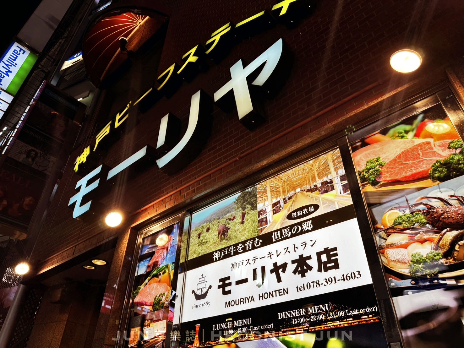 《神戶‧三宮》神戶牛排餐廳MOURIYA(總店)志玲姊姊也愛吃!品嚐神戶牛鐵板燒的極致 - 第48張圖