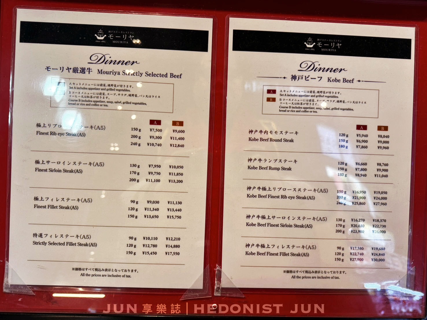 《神戶‧三宮》神戶牛排餐廳MOURIYA(總店)志玲姊姊也愛吃!品嚐神戶牛鐵板燒的極致 - 第8張圖
