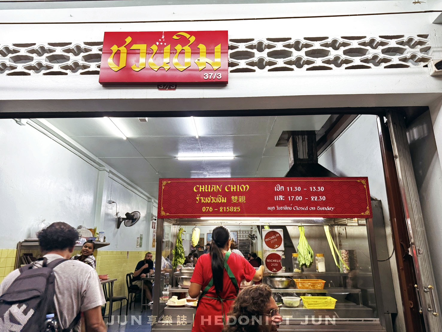 《泰國‧普吉島》Chuan Chim-普吉老城區美食老店 平價美味必比登推薦 - 第6張圖