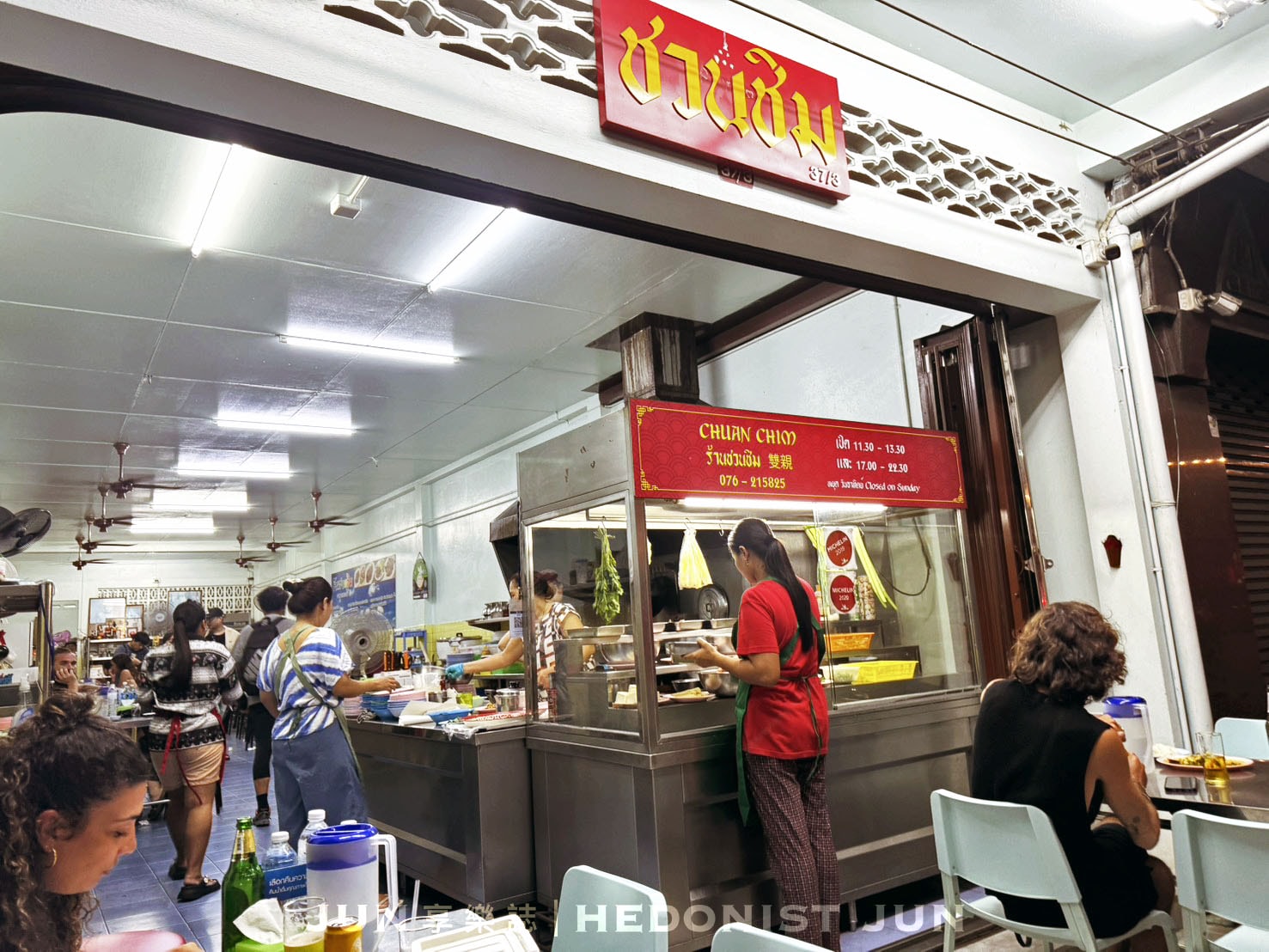 《泰國‧普吉島》Chuan Chim-普吉老城區美食老店 平價美味必比登推薦 - 第3張圖