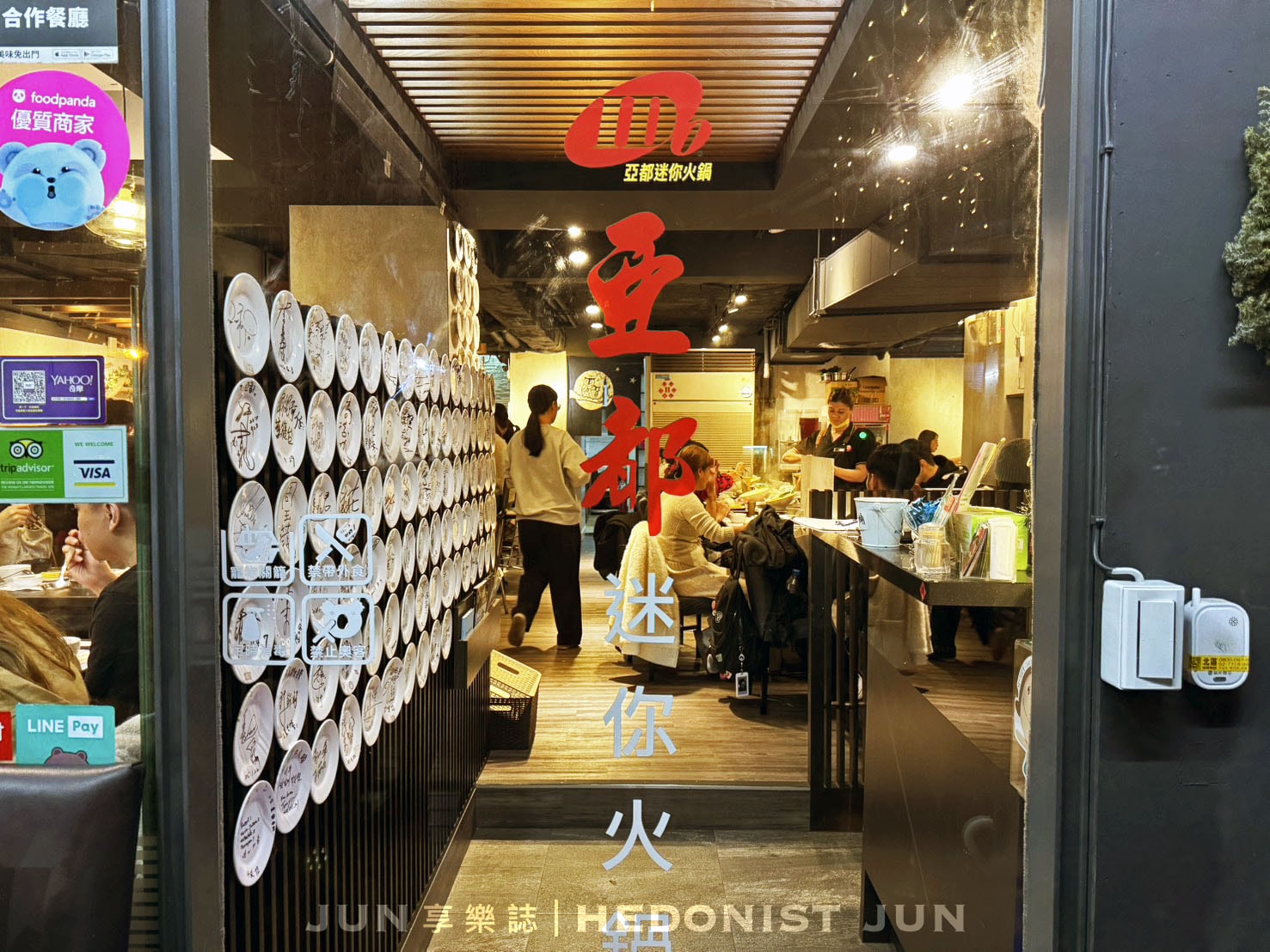 《台北‧大安》亞都迷你火鍋-明星大咖最愛東區小火鍋 30年老店好吃不貴快私藏! - 第8張圖