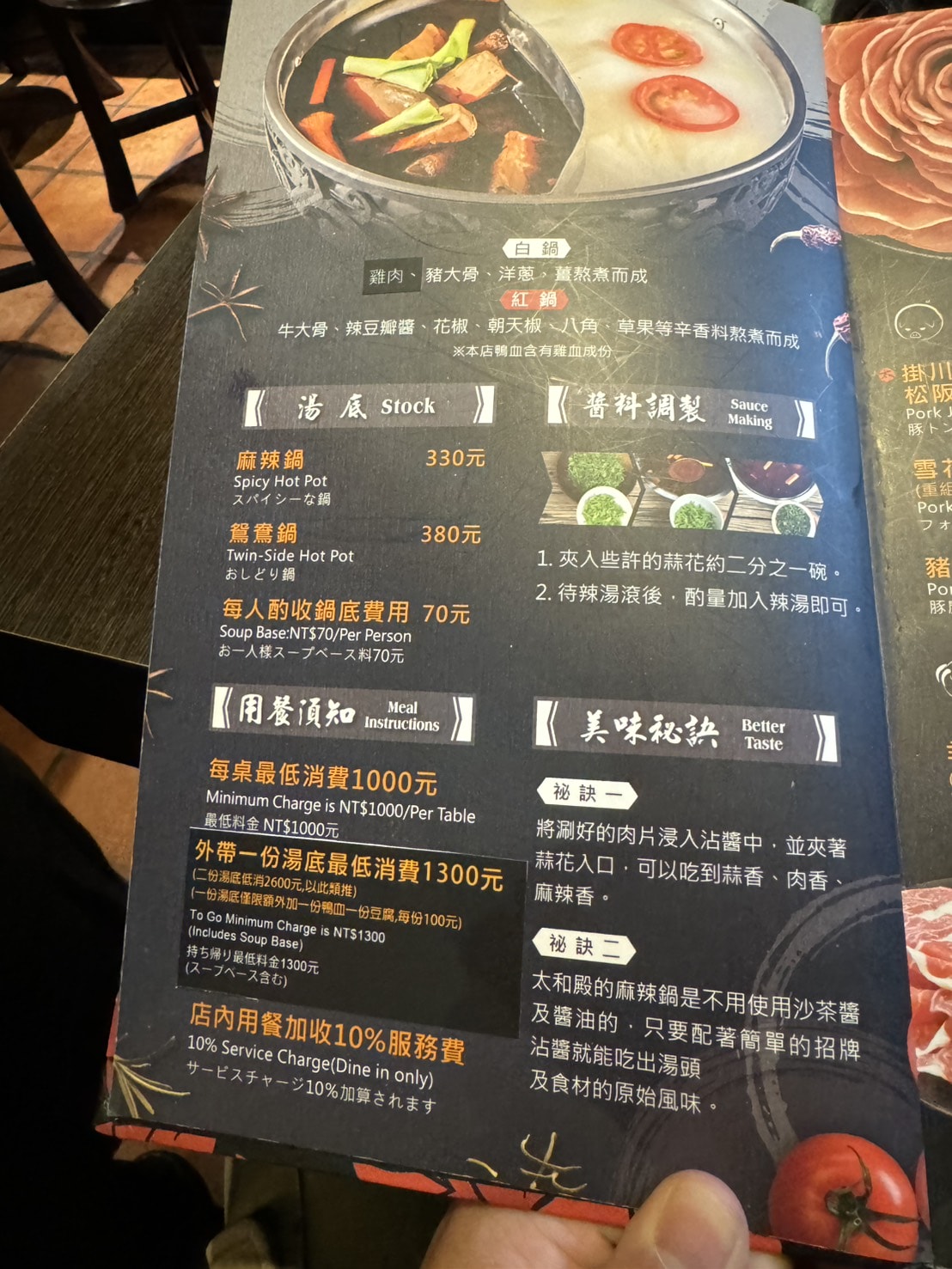 《台北‧大安》太和殿鴛鴦麻辣火鍋-跟著國際明星吃麻辣鍋!IU、玄彬訪台愛店就在這 - 第5張圖