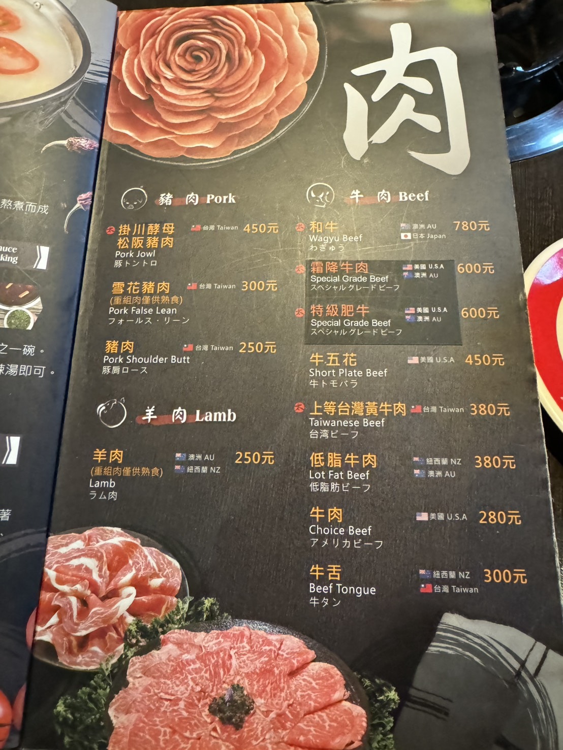 《台北‧大安》太和殿鴛鴦麻辣火鍋-跟著國際明星吃麻辣鍋!IU、玄彬訪台愛店就在這 - 第6張圖