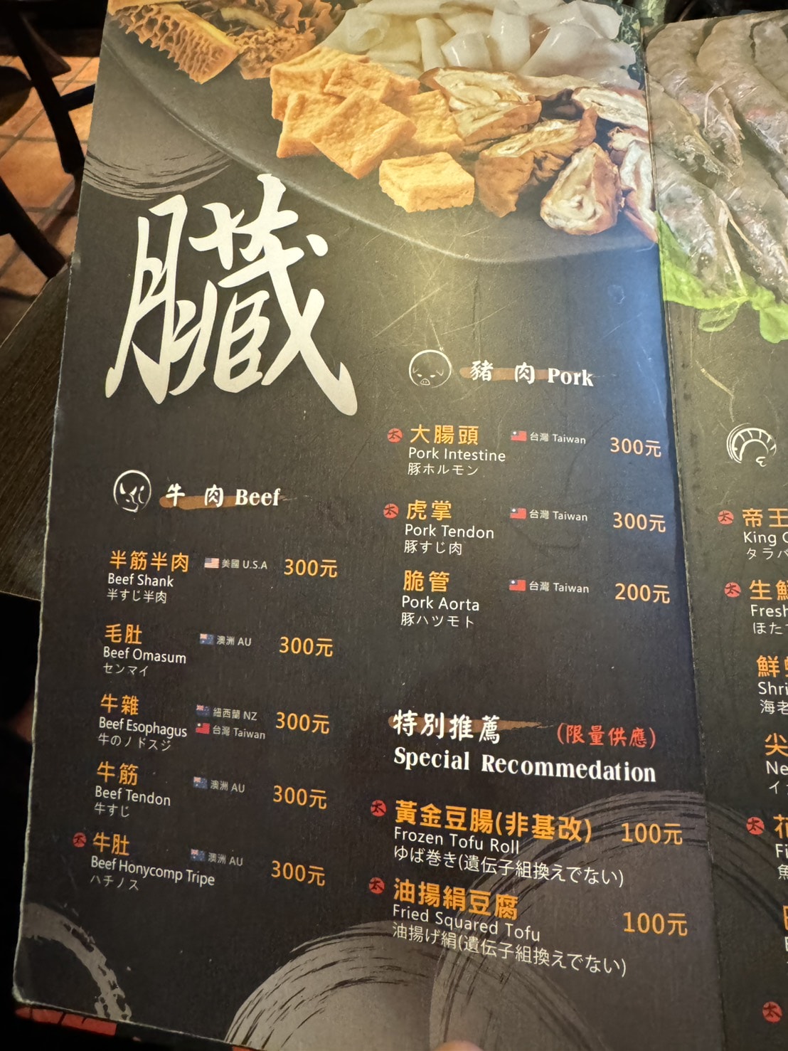 《台北‧大安》太和殿鴛鴦麻辣火鍋-跟著國際明星吃麻辣鍋!IU、玄彬訪台愛店就在這 - 第7張圖