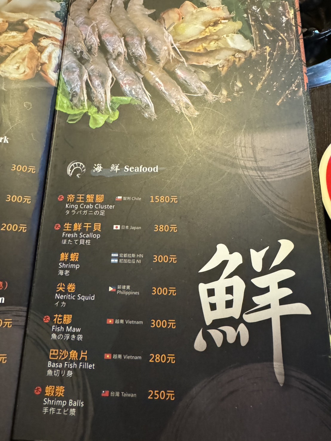 《台北‧大安》太和殿鴛鴦麻辣火鍋-跟著國際明星吃麻辣鍋!IU、玄彬訪台愛店就在這 - 第8張圖