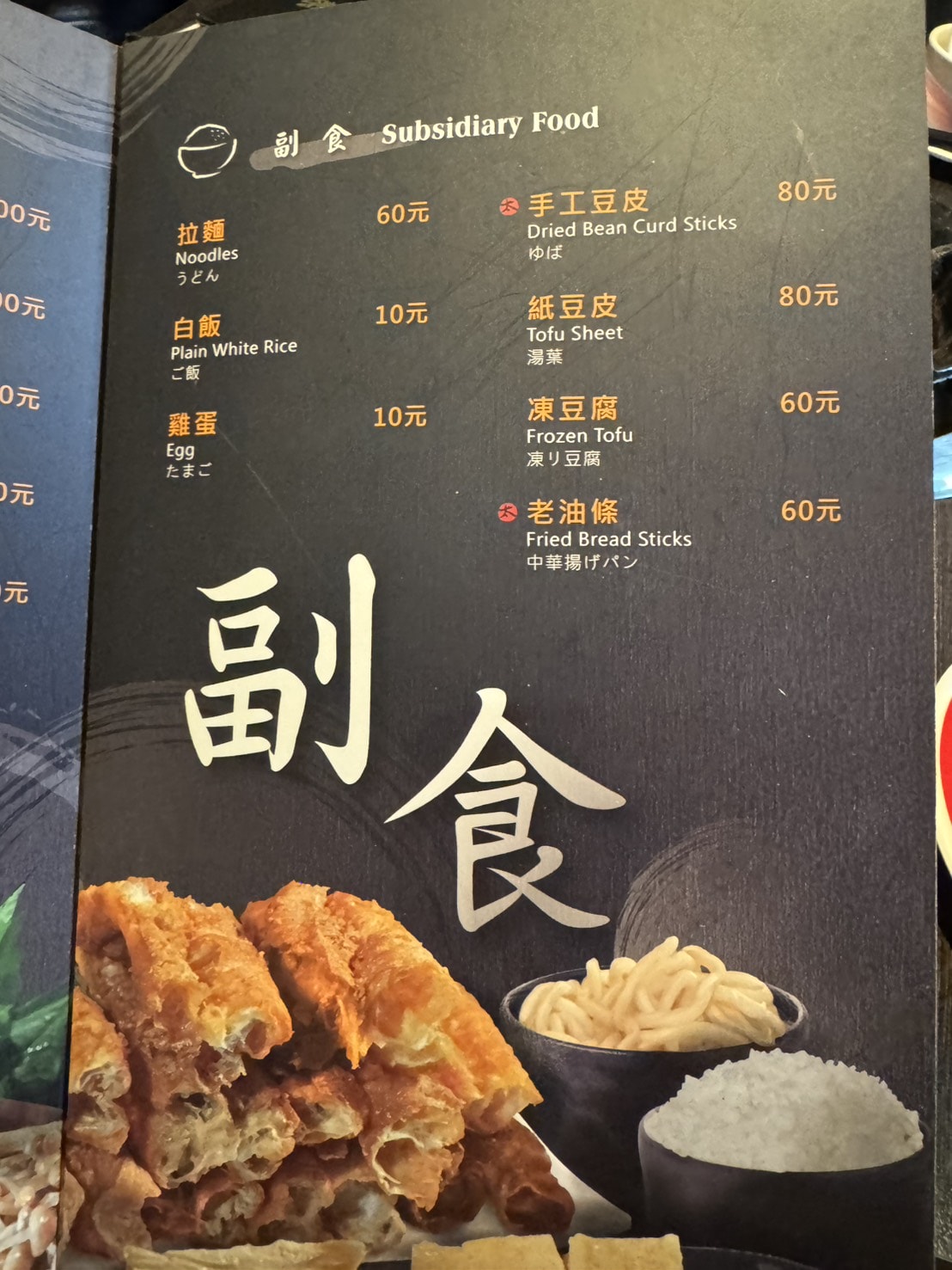 《台北‧大安》太和殿鴛鴦麻辣火鍋-跟著國際明星吃麻辣鍋!IU、玄彬訪台愛店就在這 - 第9張圖