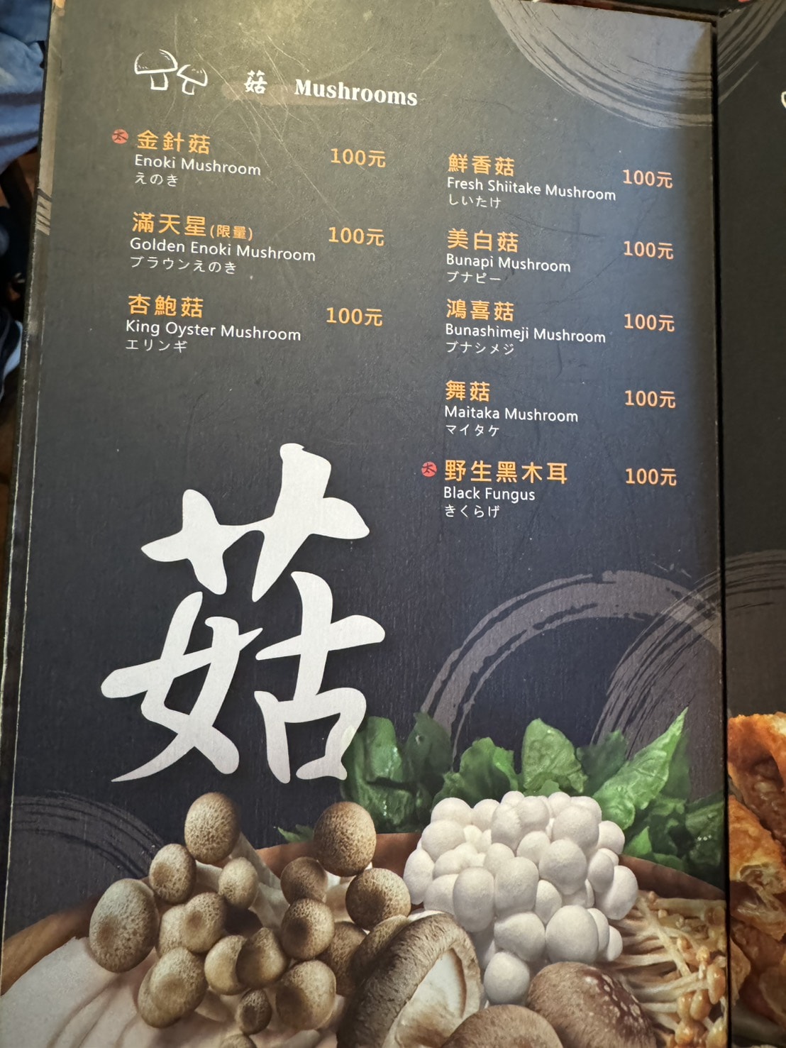 《台北‧大安》太和殿鴛鴦麻辣火鍋-跟著國際明星吃麻辣鍋!IU、玄彬訪台愛店就在這 - 第10張圖