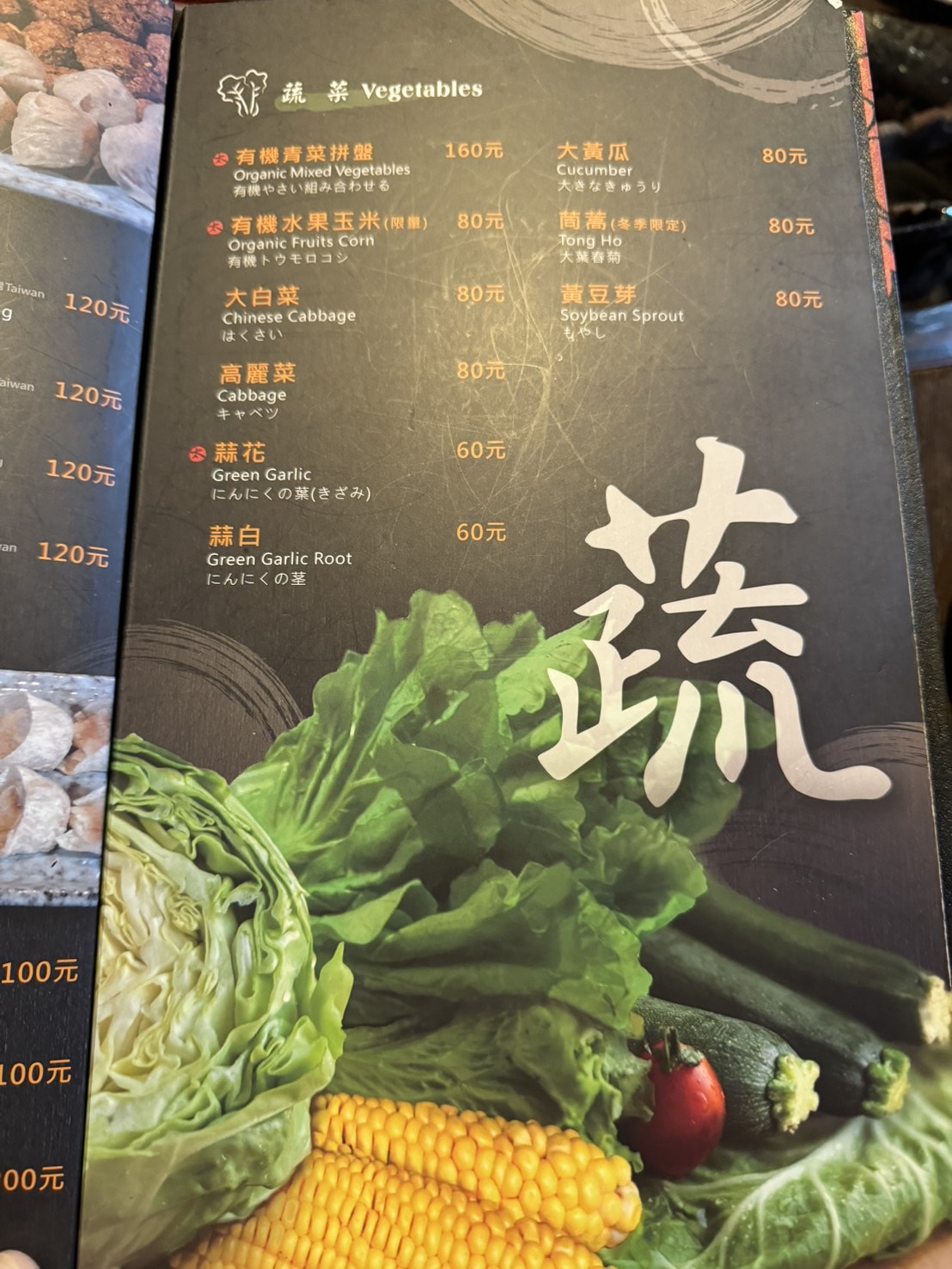 《台北‧大安》太和殿鴛鴦麻辣火鍋-跟著國際明星吃麻辣鍋!IU、玄彬訪台愛店就在這 - 第11張圖