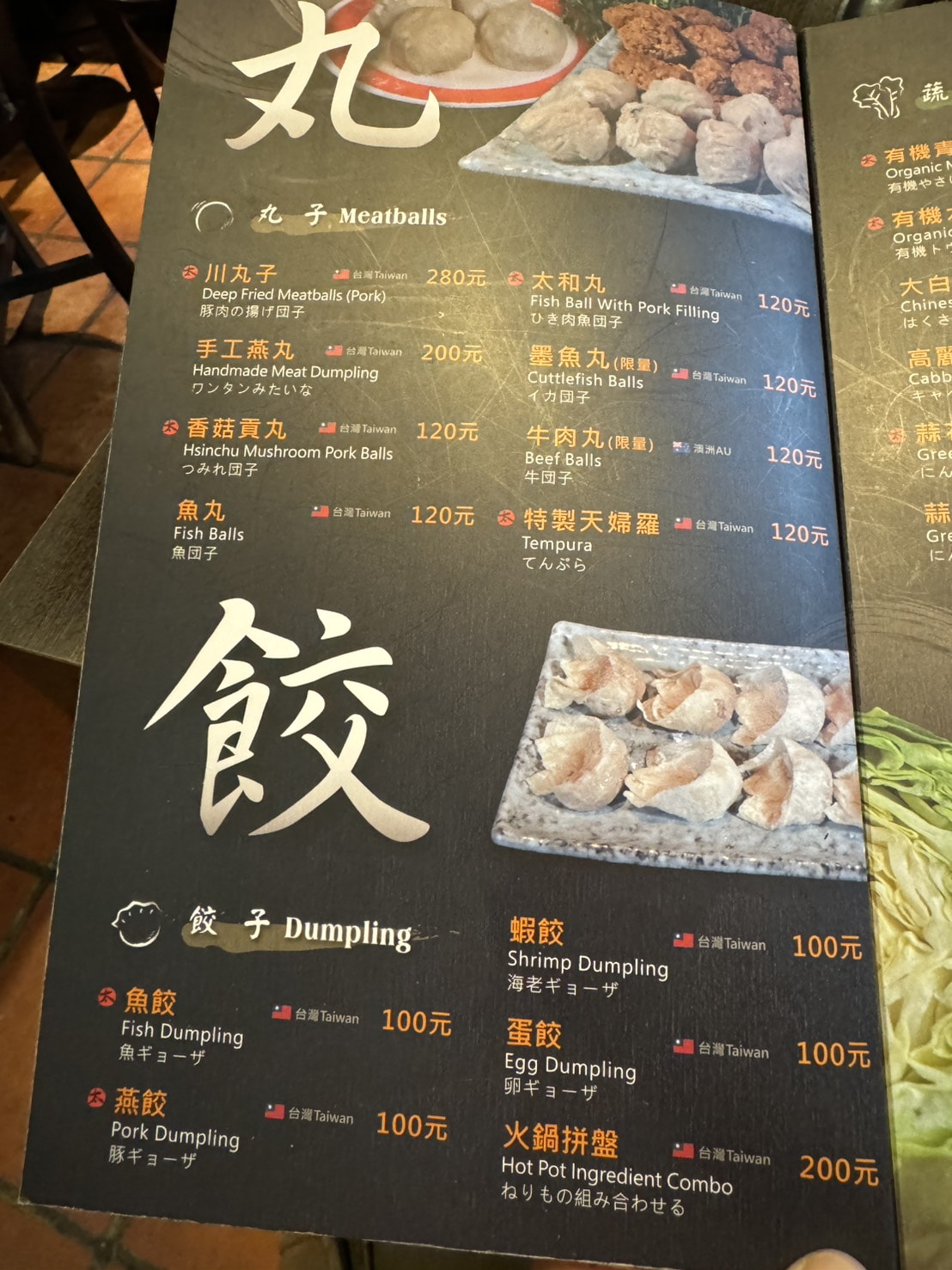 《台北‧大安》太和殿鴛鴦麻辣火鍋-跟著國際明星吃麻辣鍋!IU、玄彬訪台愛店就在這 - 第12張圖