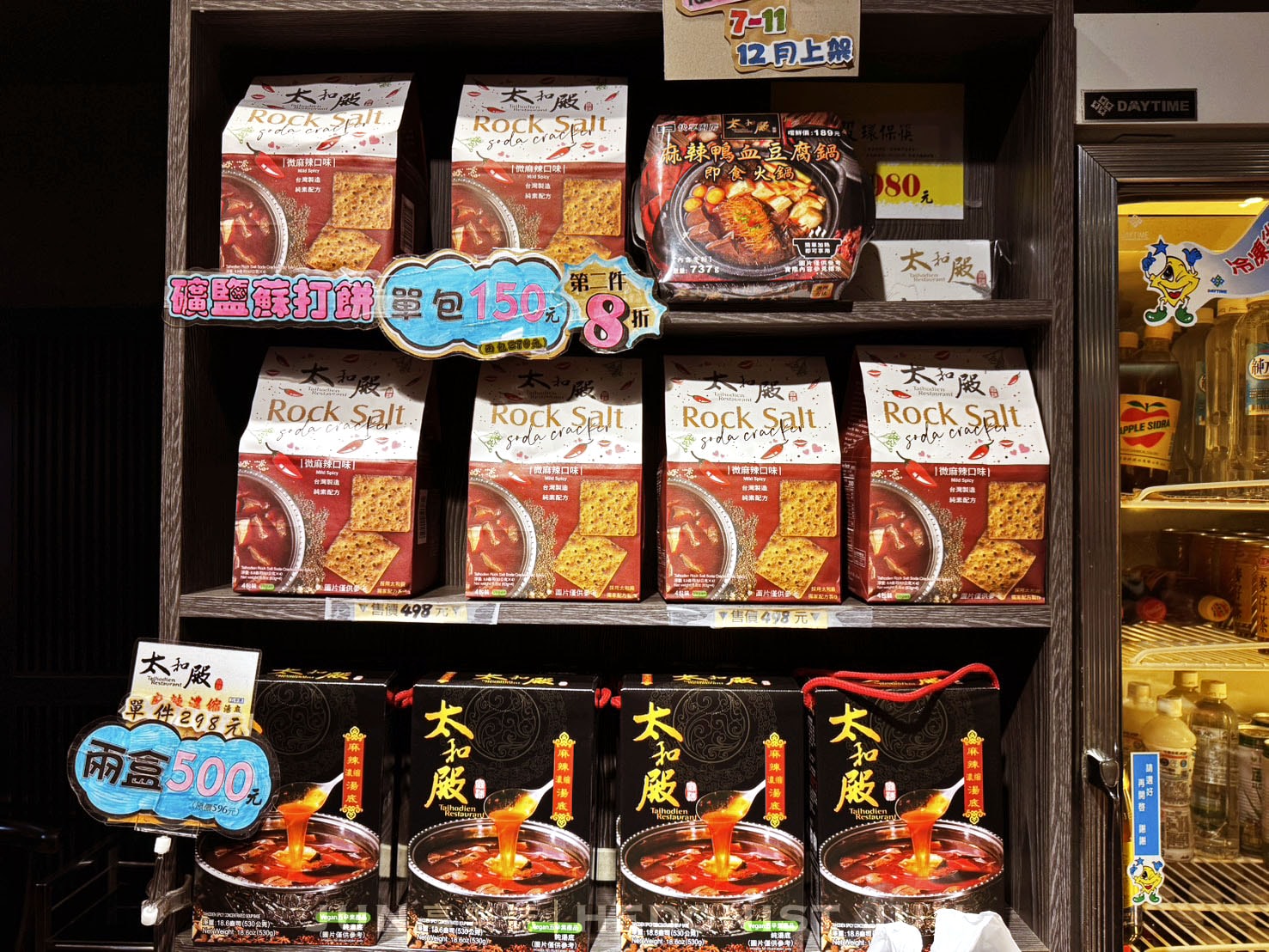 《台北‧大安》太和殿鴛鴦麻辣火鍋-跟著國際明星吃麻辣鍋!IU、玄彬訪台愛店就在這 - 第18張圖