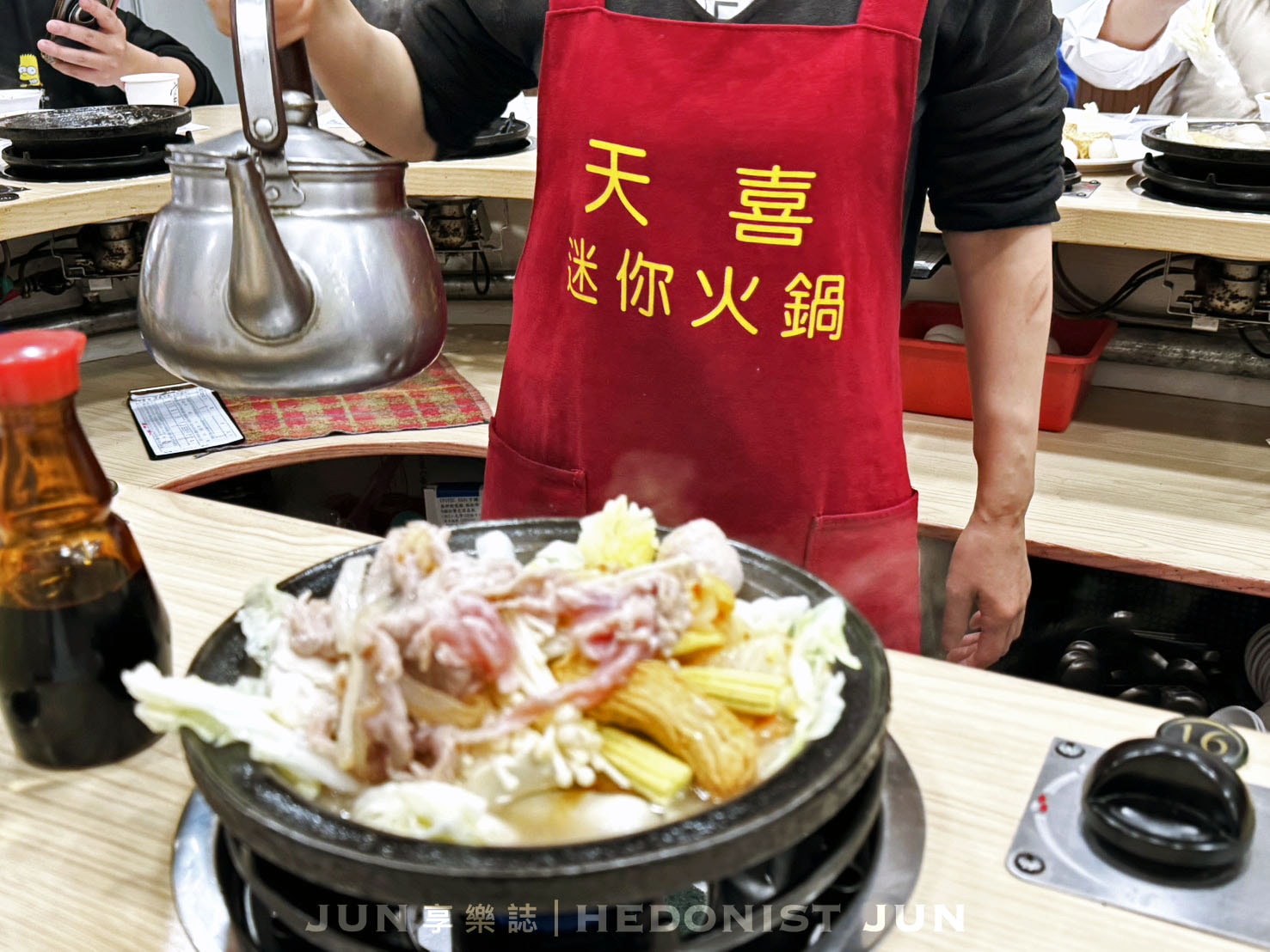 《台北‧大同》天喜迷你火鍋-40年元祖石頭小火鍋 這就是老台北最愛的人間煙火 - 第1張圖