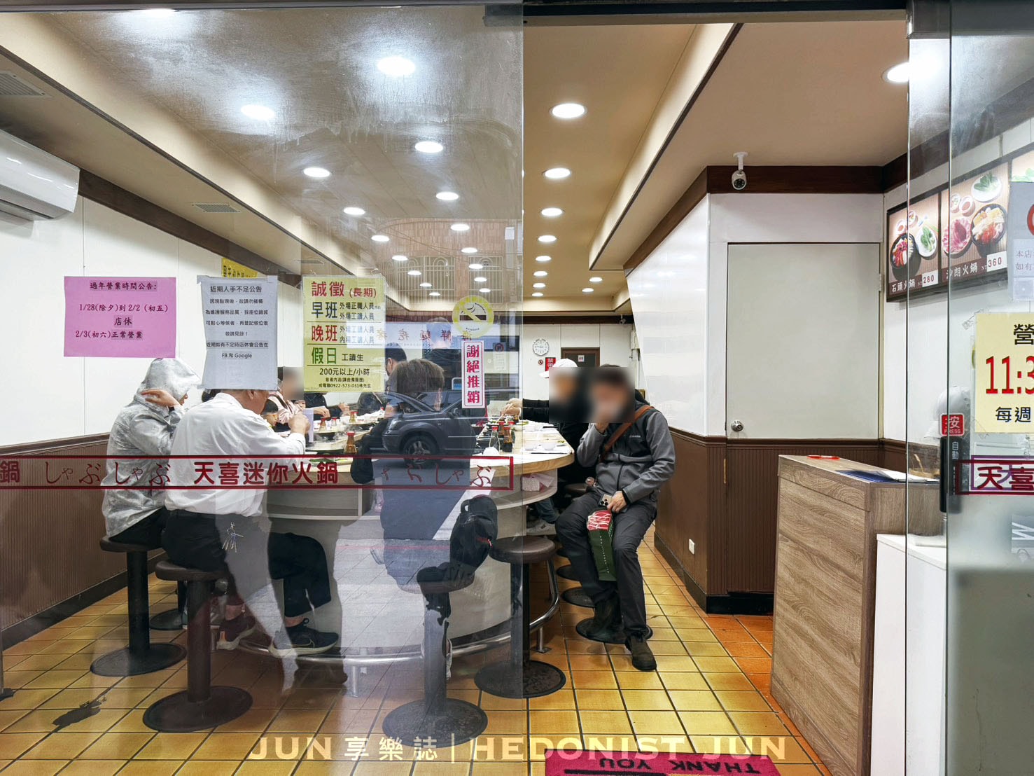 《台北‧大同》天喜迷你火鍋-40年元祖石頭小火鍋 這就是老台北最愛的人間煙火 - 第6張圖