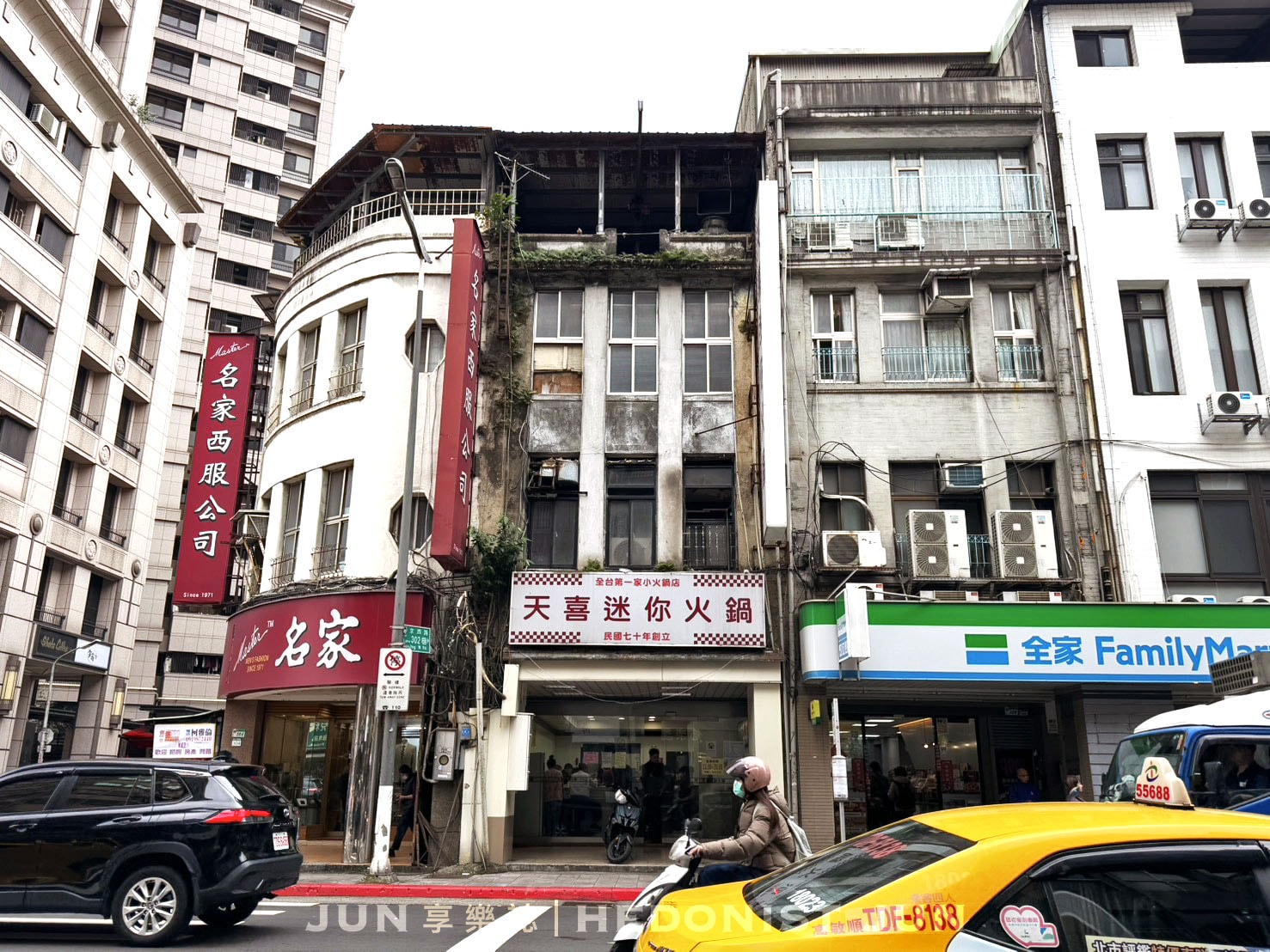 《台北‧大同》天喜迷你火鍋-40年元祖石頭小火鍋 這就是老台北最愛的人間煙火 - 第2張圖