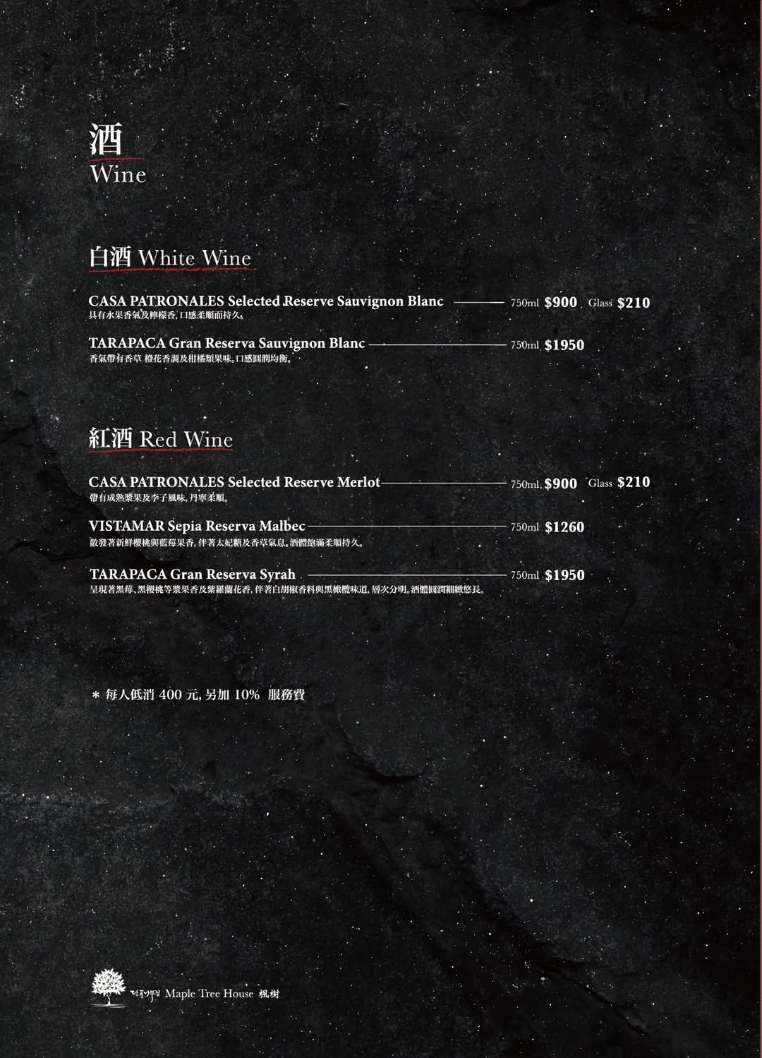 《台北‧信義》Maple Tree House 楓樹韓國烤肉-信義區動口不動手的精品韓式烤肉 - 第10張圖