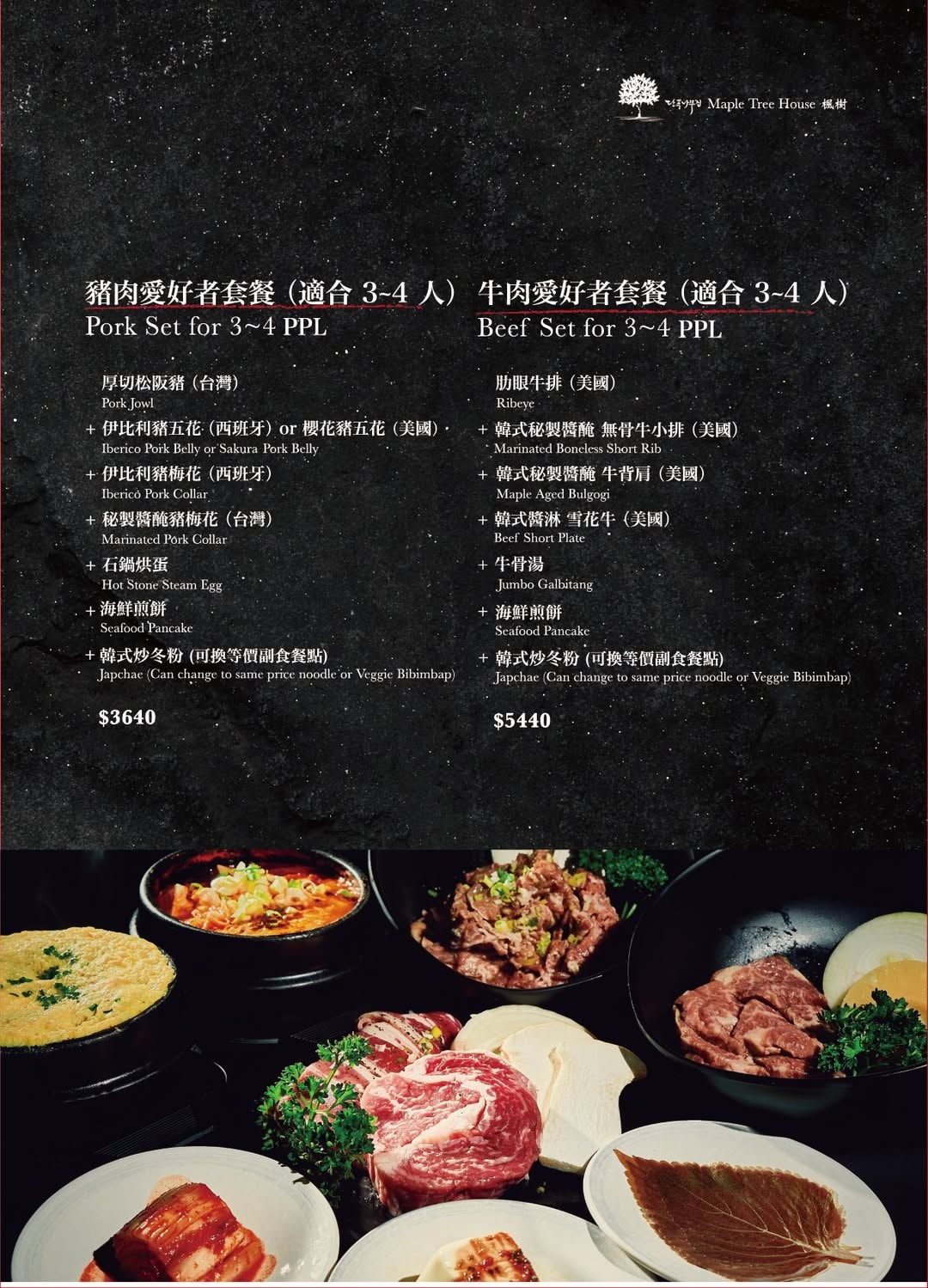 《台北‧信義》Maple Tree House 楓樹韓國烤肉-信義區動口不動手的精品韓式烤肉 - 第12張圖