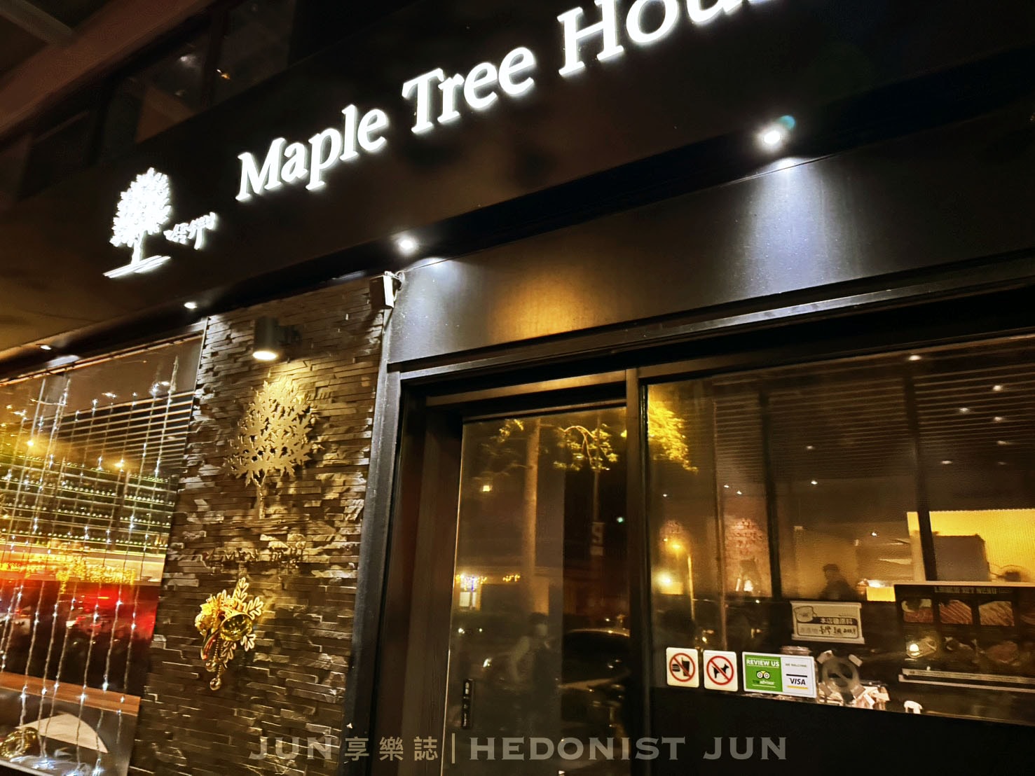 《台北‧信義》Maple Tree House 楓樹韓國烤肉-信義區動口不動手的精品韓式烤肉 - 第14張圖